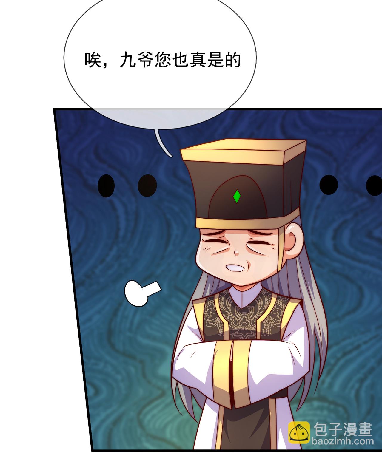 🍚玄天至尊 第109话 万古第一人 第19页