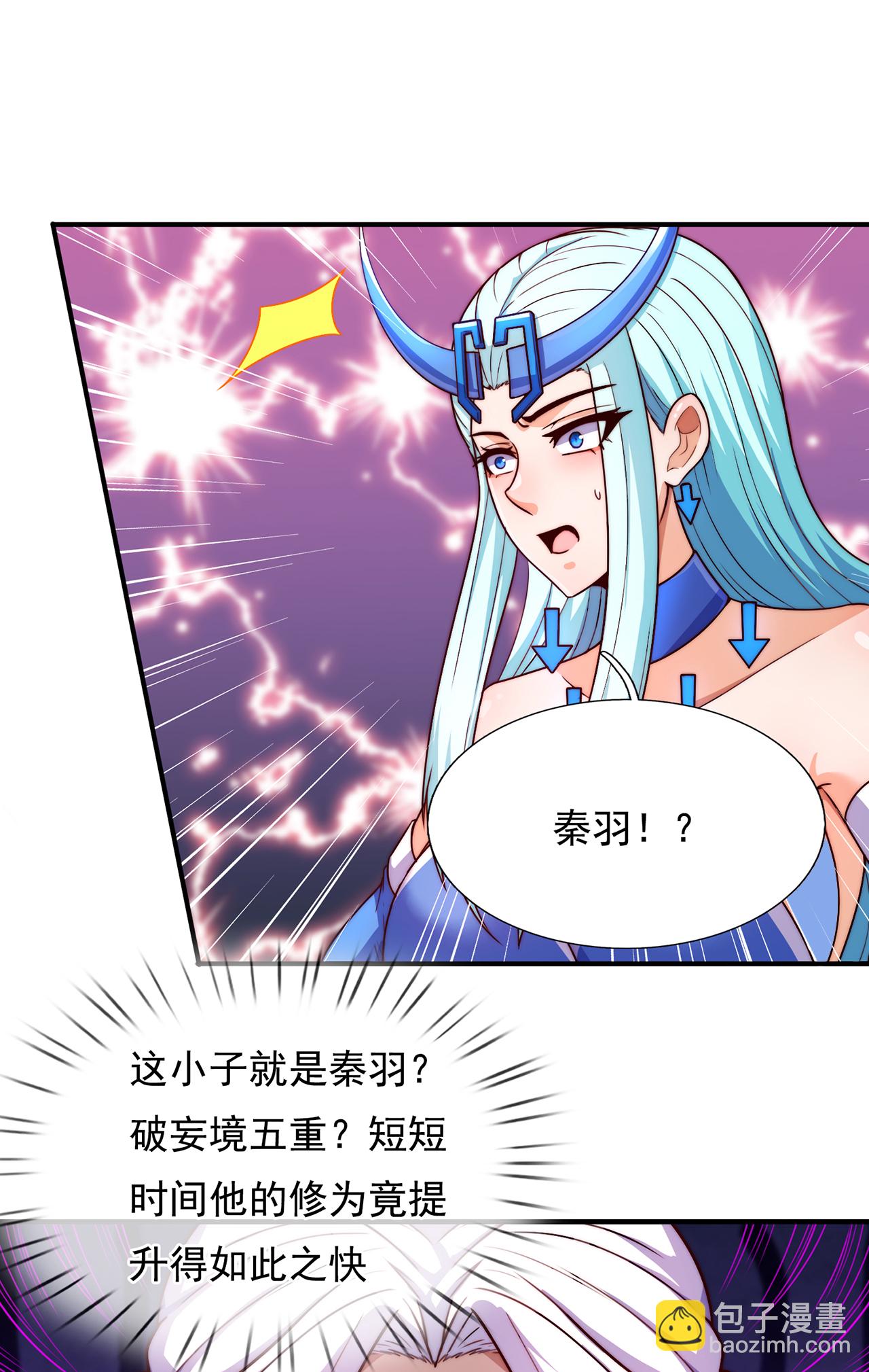 🍚玄天至尊 第109话 万古第一人 第24页