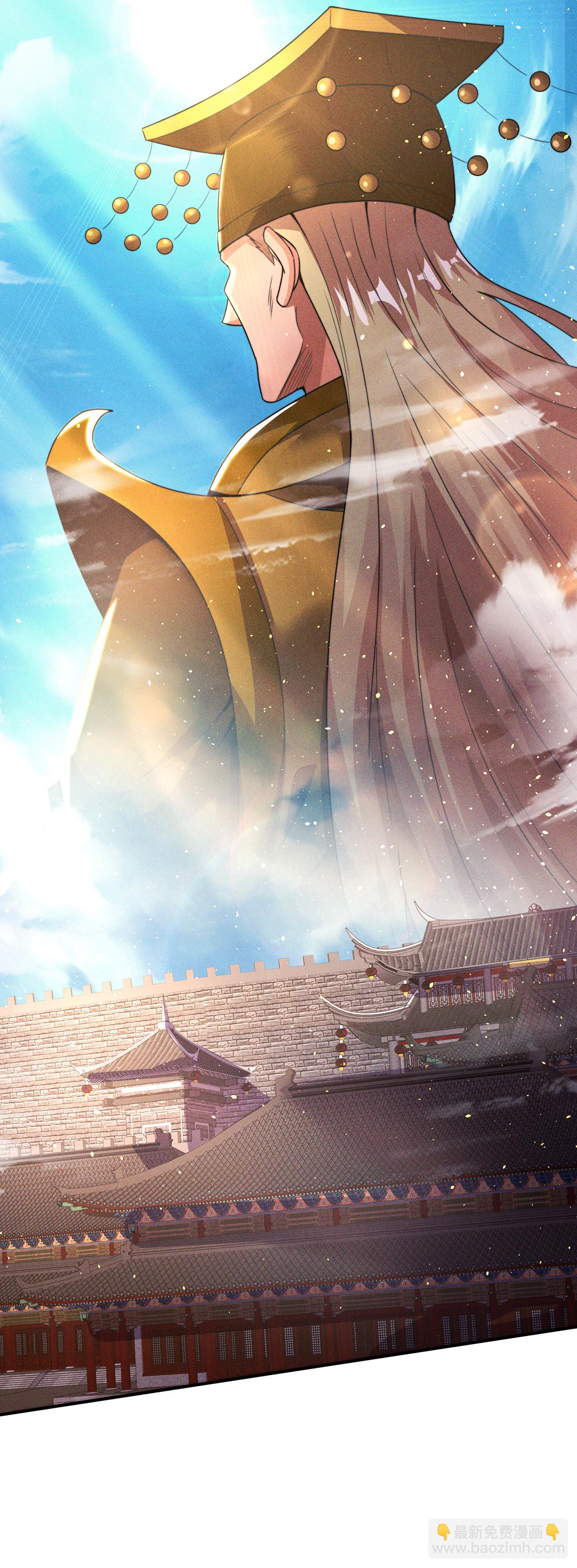 🍚玄天至尊 第109话 万古第一人 第30页