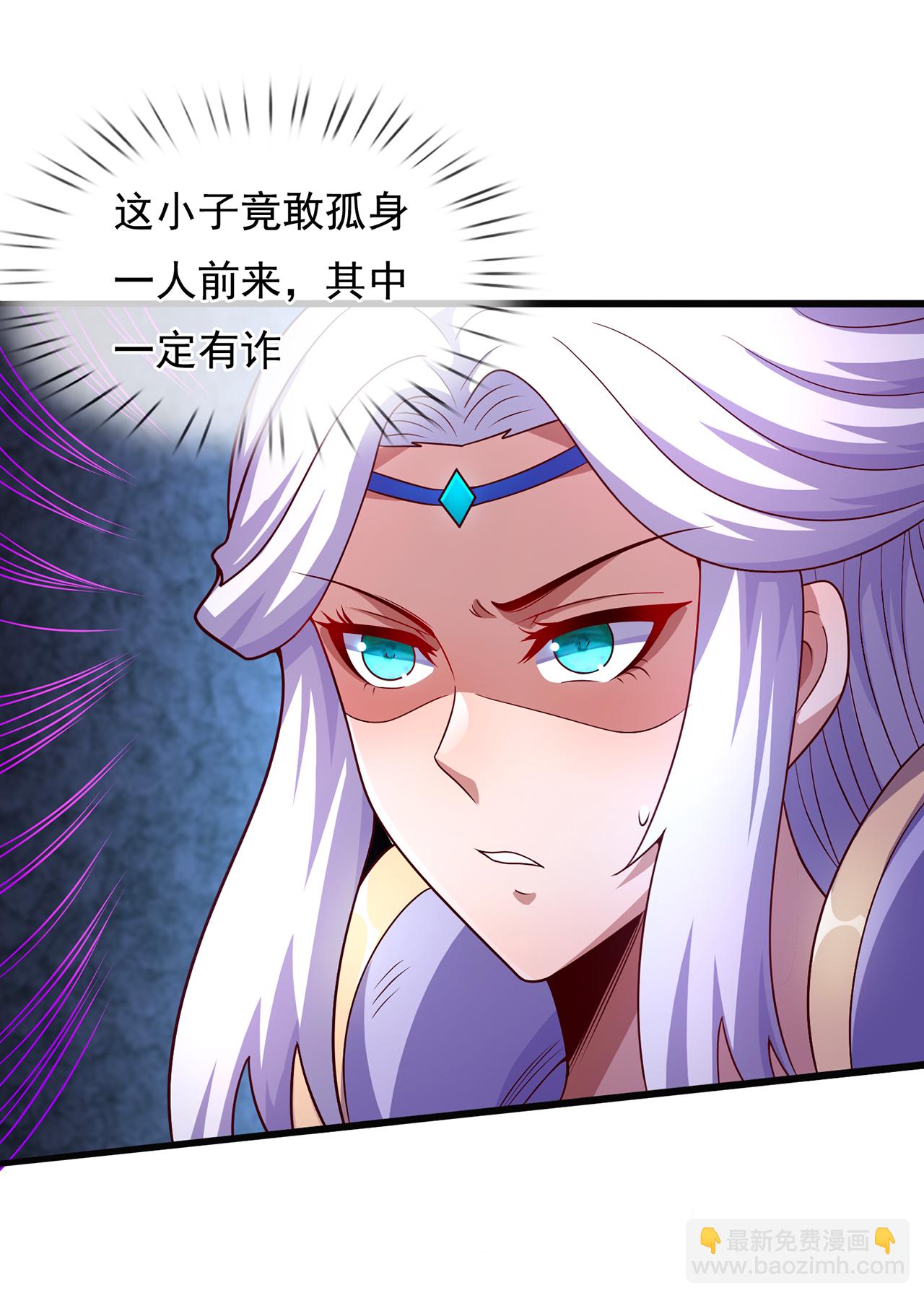 🍚玄天至尊 第109话 万古第一人 第32页
