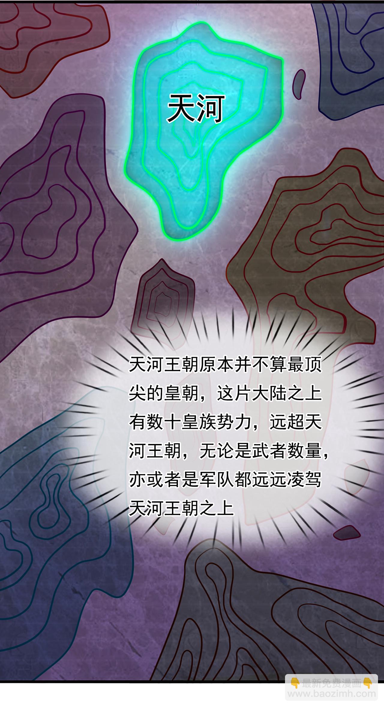 🍚玄天至尊 第109话 万古第一人 第34页