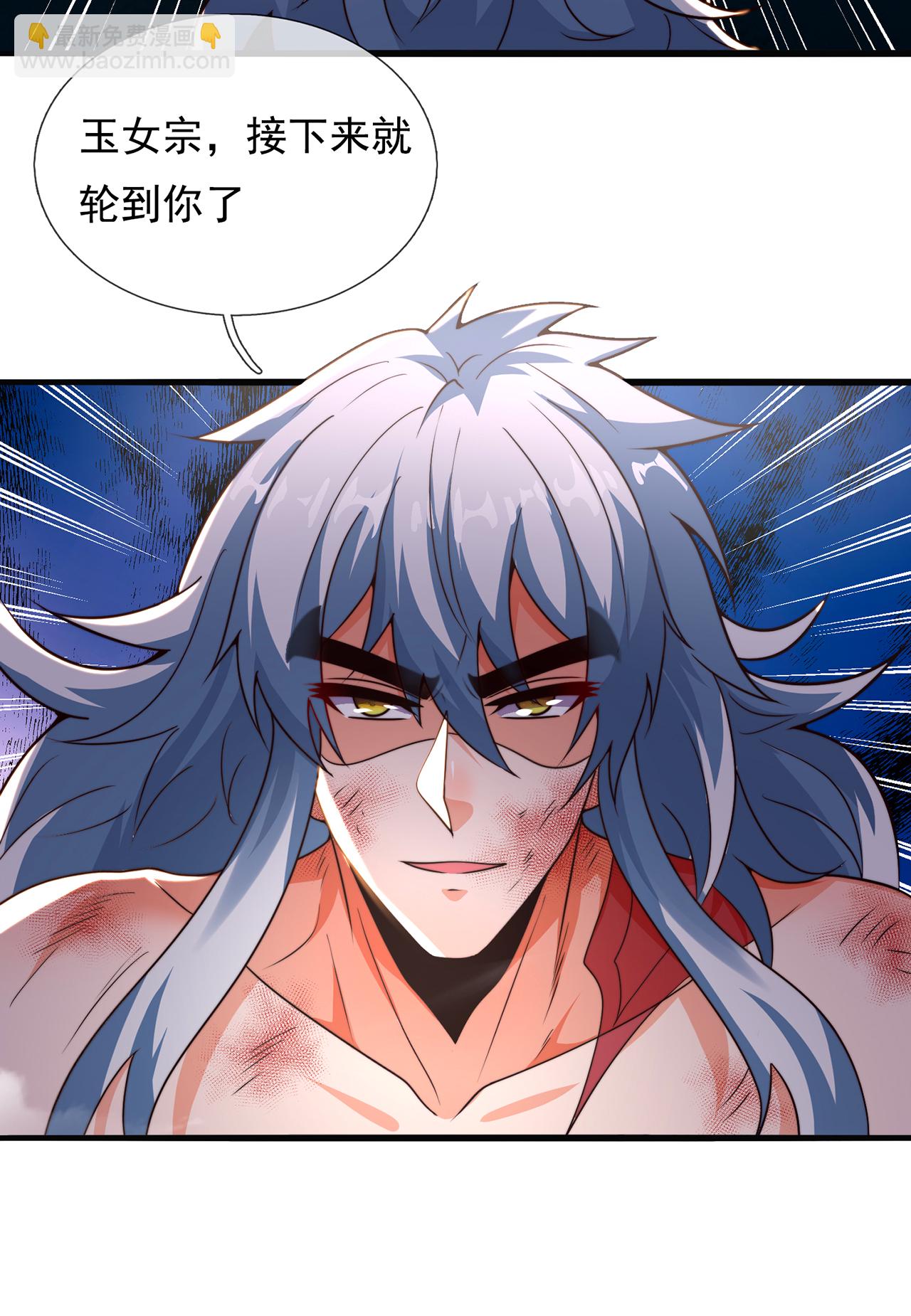 🍚玄天至尊 第109话 万古第一人 第4页