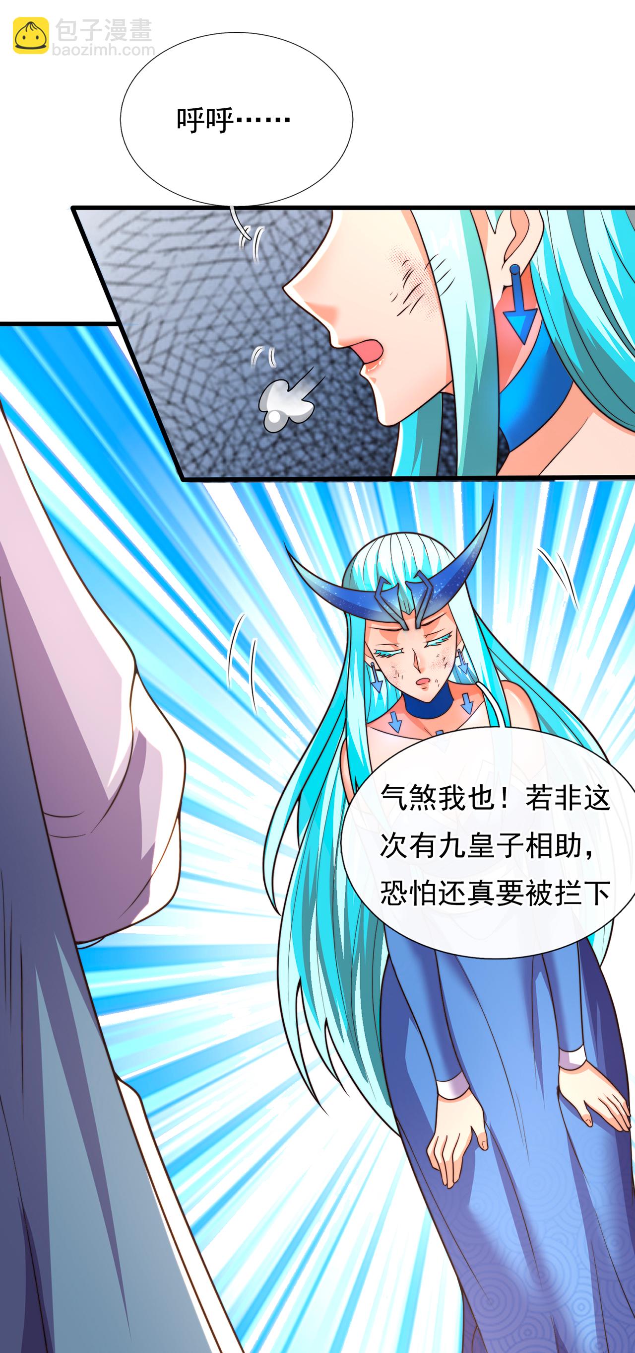🍚玄天至尊 第109话 万古第一人 第6页