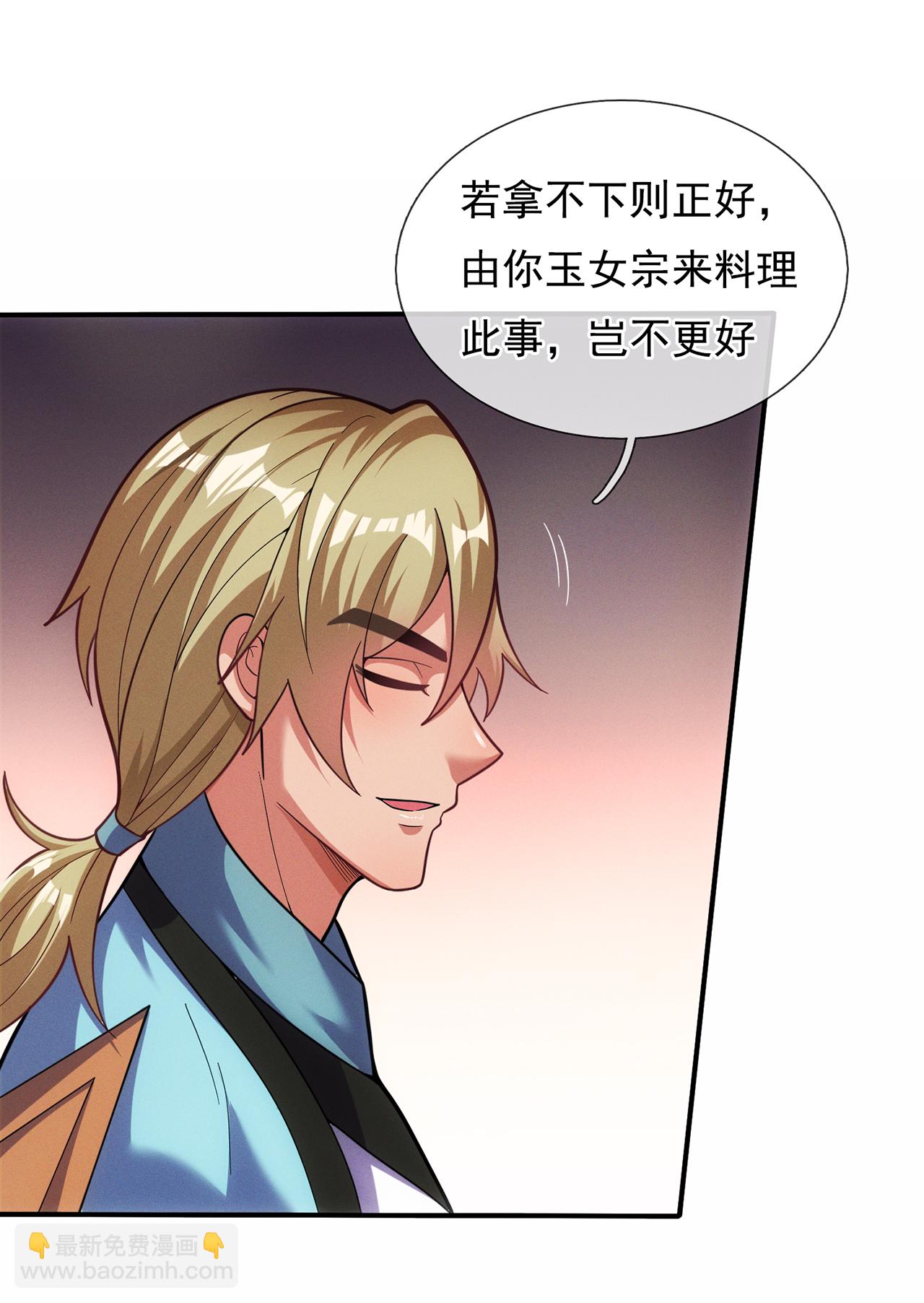 🍚玄天至尊 第109话 万古第一人 第9页