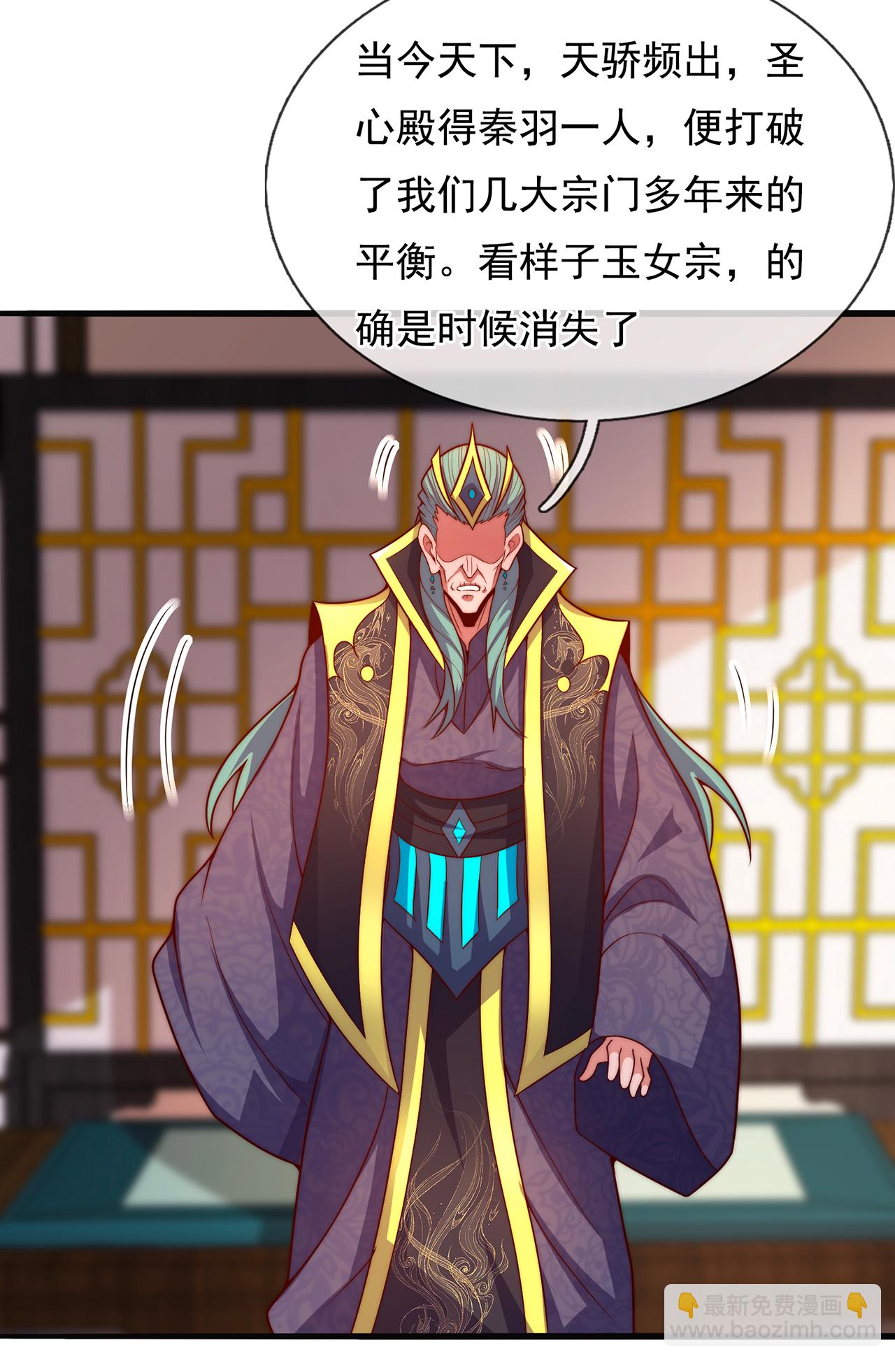 🍚玄天至尊 第111话 深入宗门，别有洞天 第10页