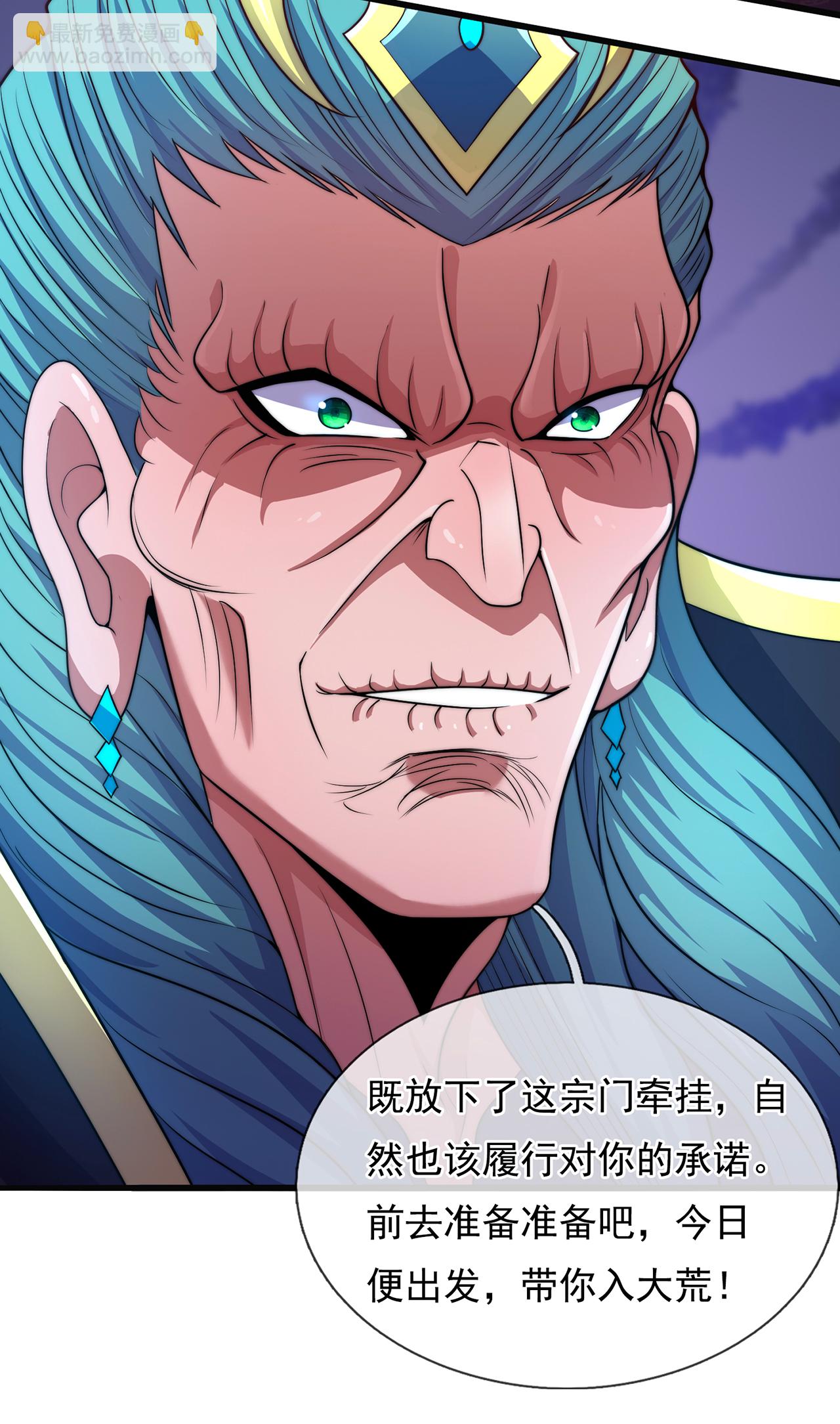🍚玄天至尊 第111话 深入宗门，别有洞天 第12页