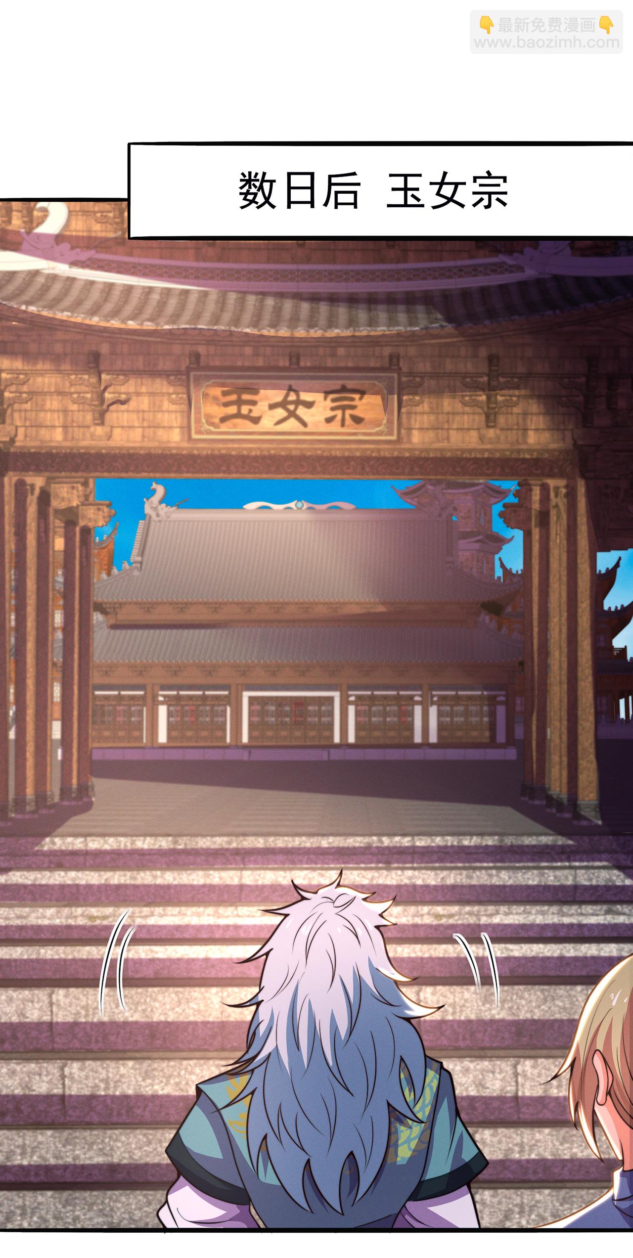 🍚玄天至尊 第111话 深入宗门，别有洞天 第15页