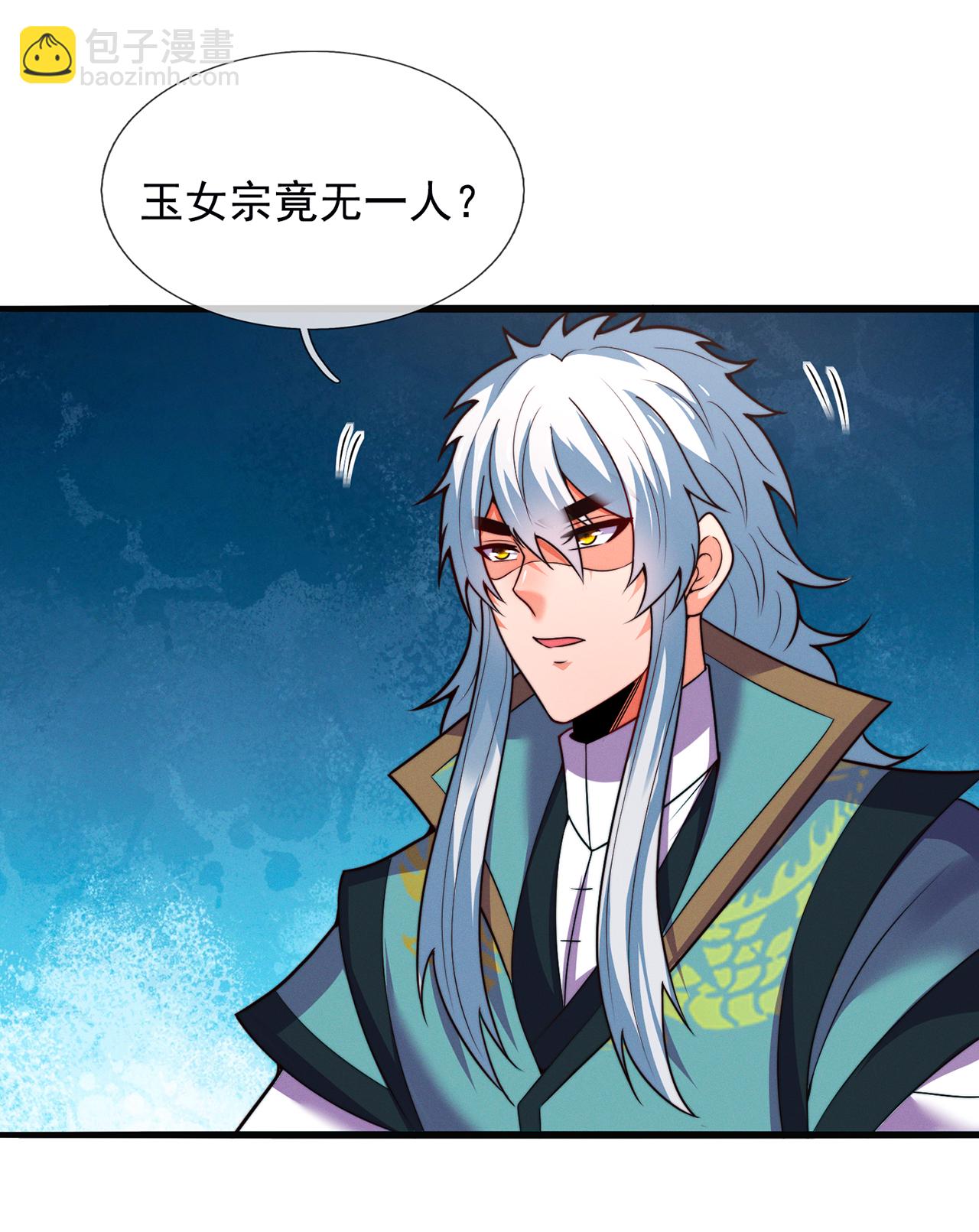 🍚玄天至尊 第111话 深入宗门，别有洞天 第16页