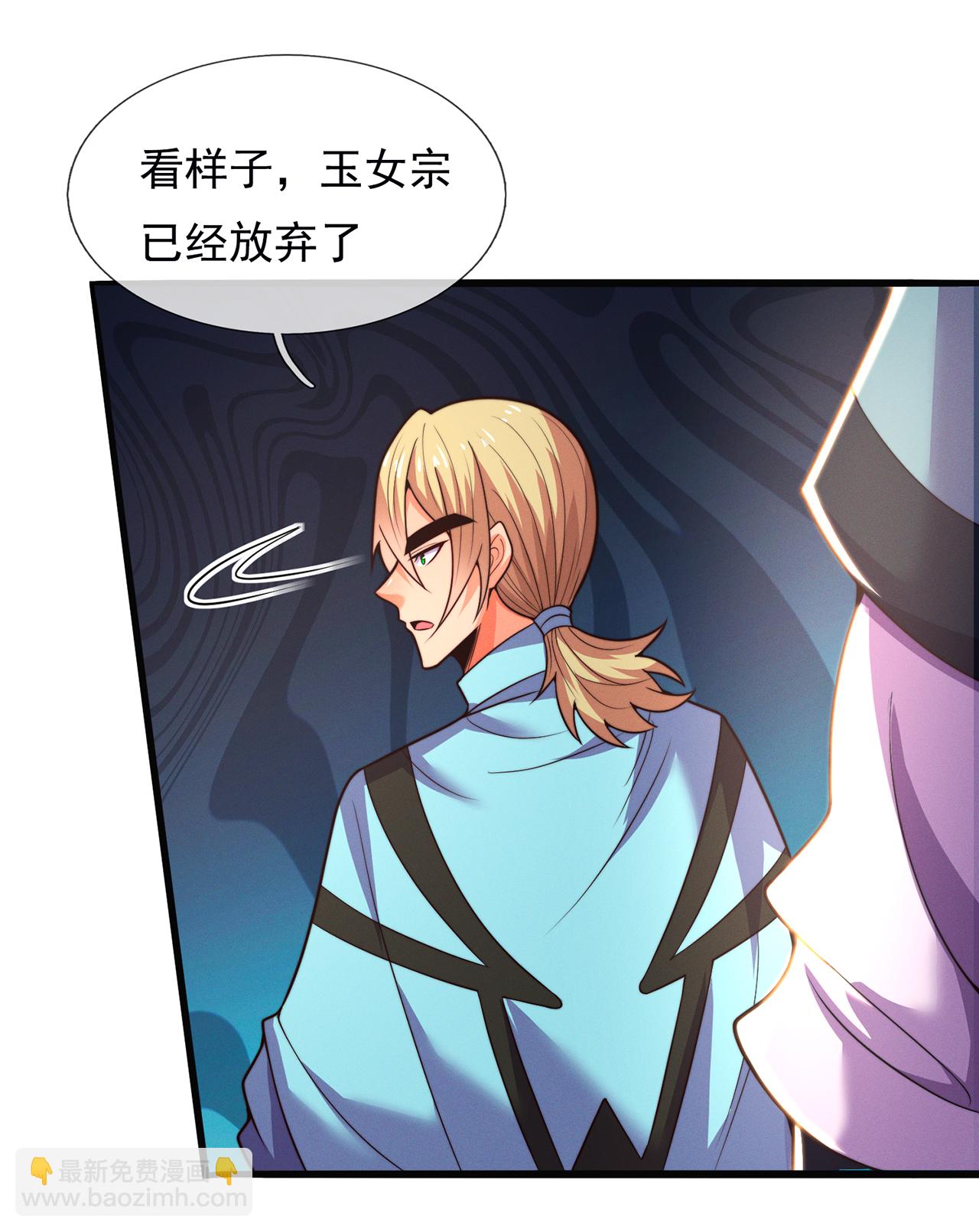 🍚玄天至尊 第111话 深入宗门，别有洞天 第17页