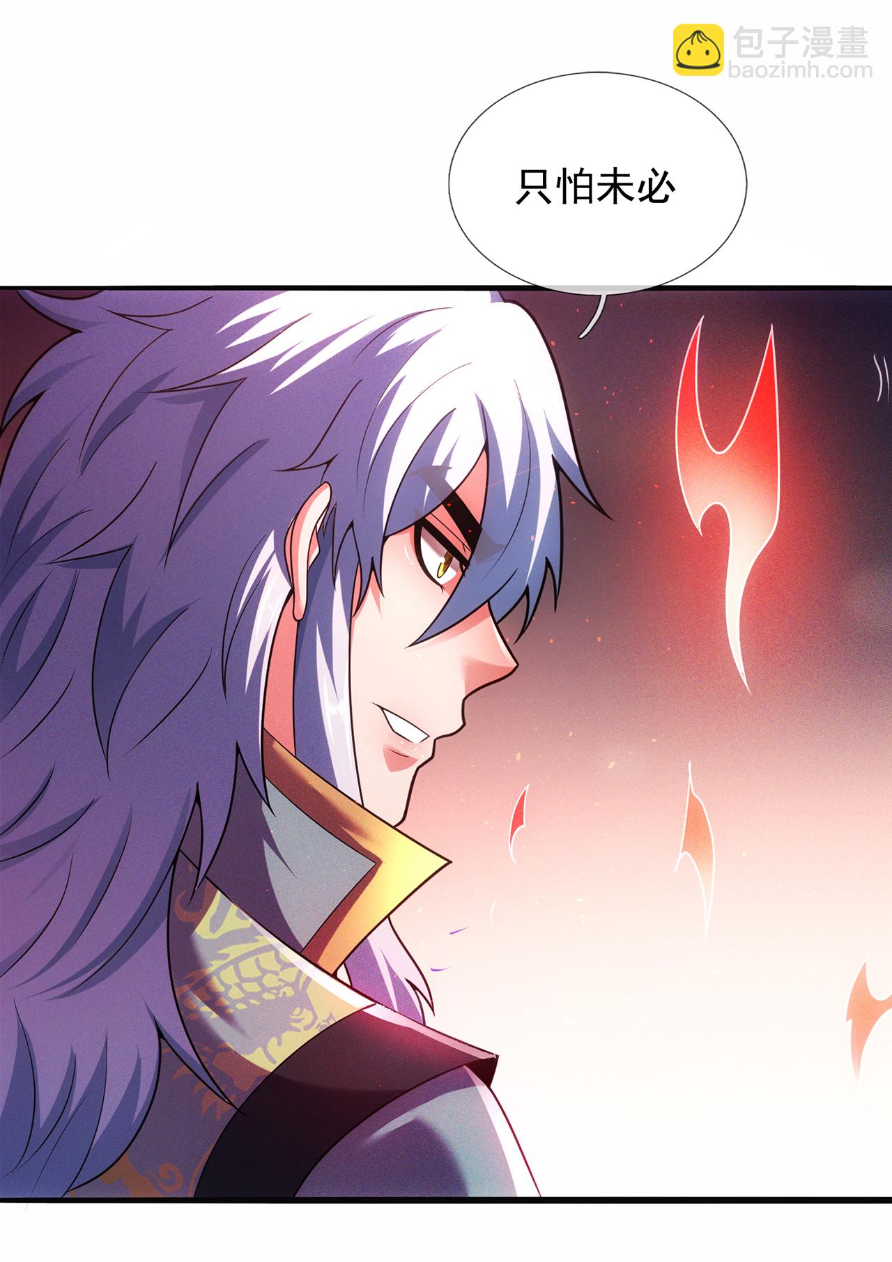 🍚玄天至尊 第111话 深入宗门，别有洞天 第24页
