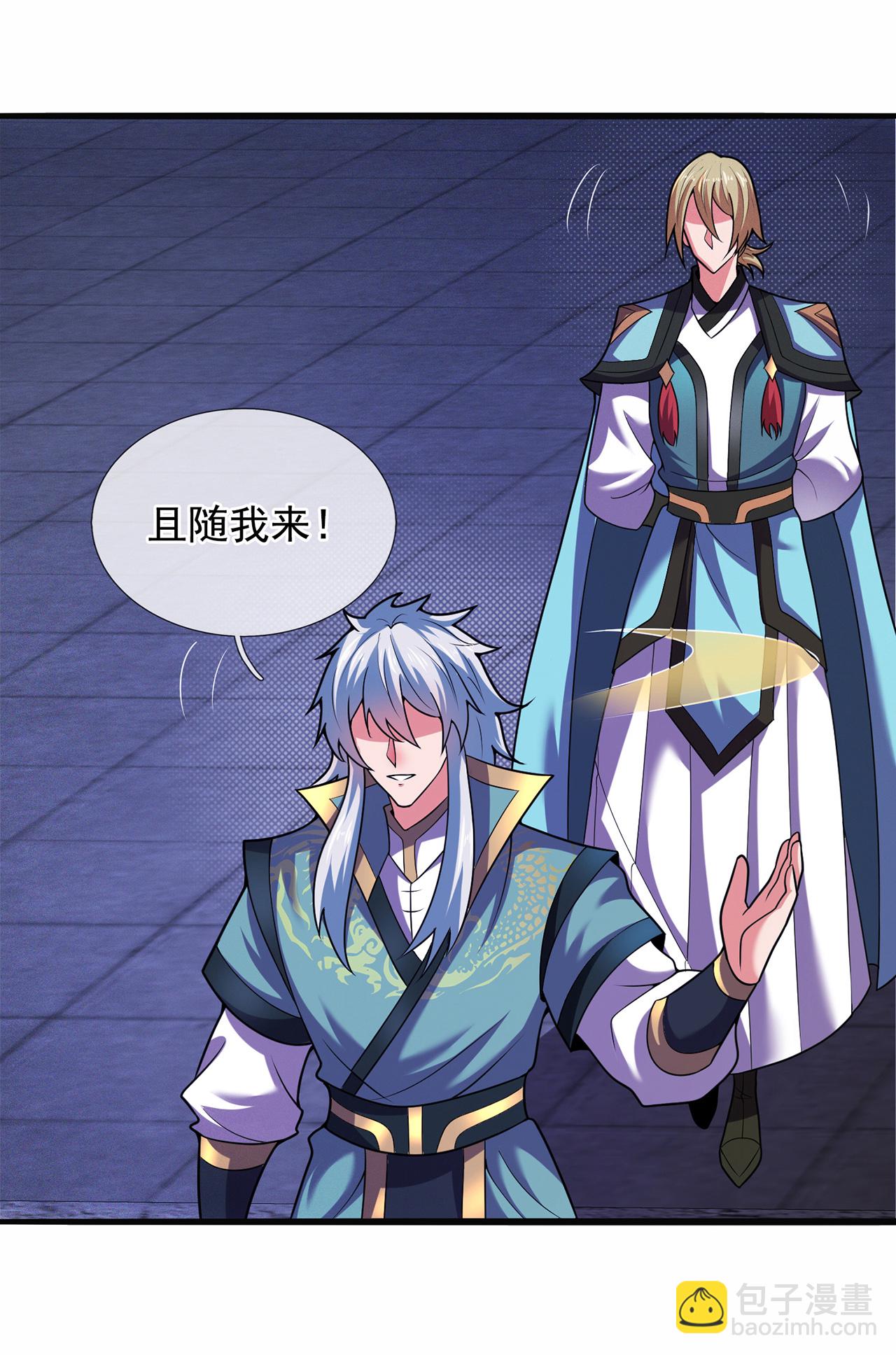 🍚玄天至尊 第111话 深入宗门，别有洞天 第26页
