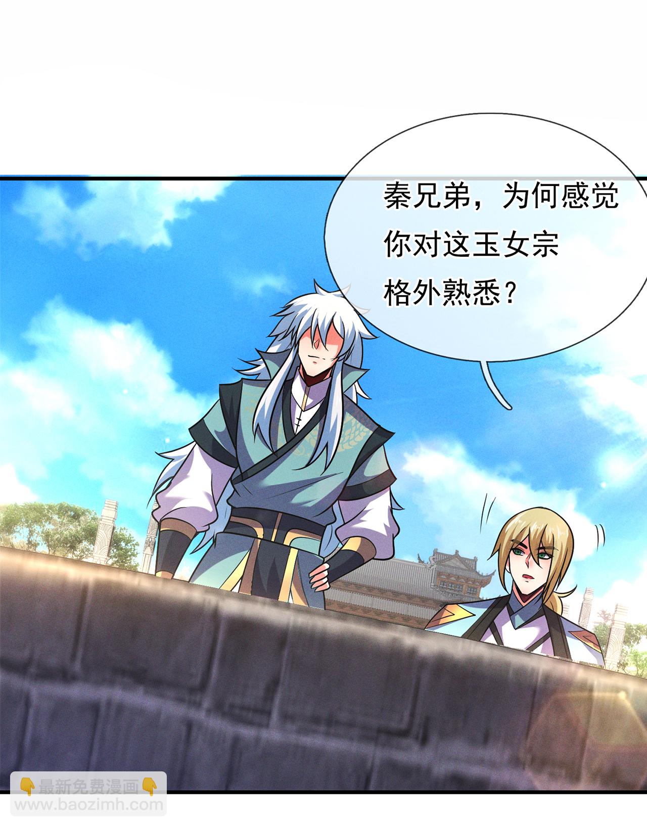 🍚玄天至尊 第111话 深入宗门，别有洞天 第29页