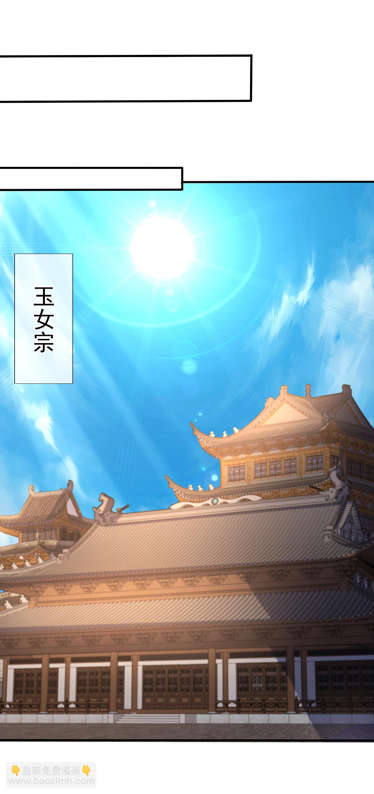 🍚玄天至尊 第111话 深入宗门，别有洞天 第3页