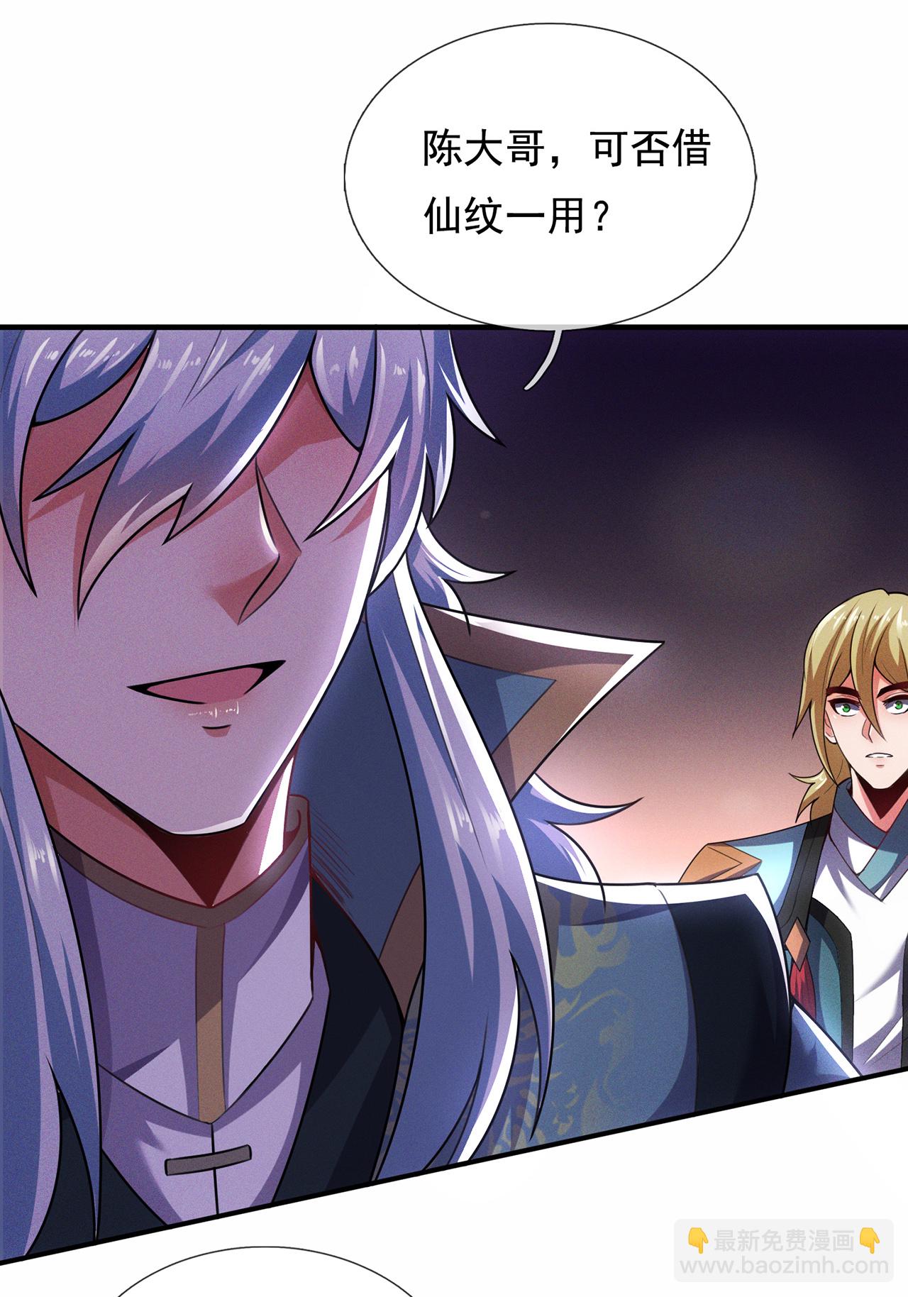 🍚玄天至尊 第111话 深入宗门，别有洞天 第37页