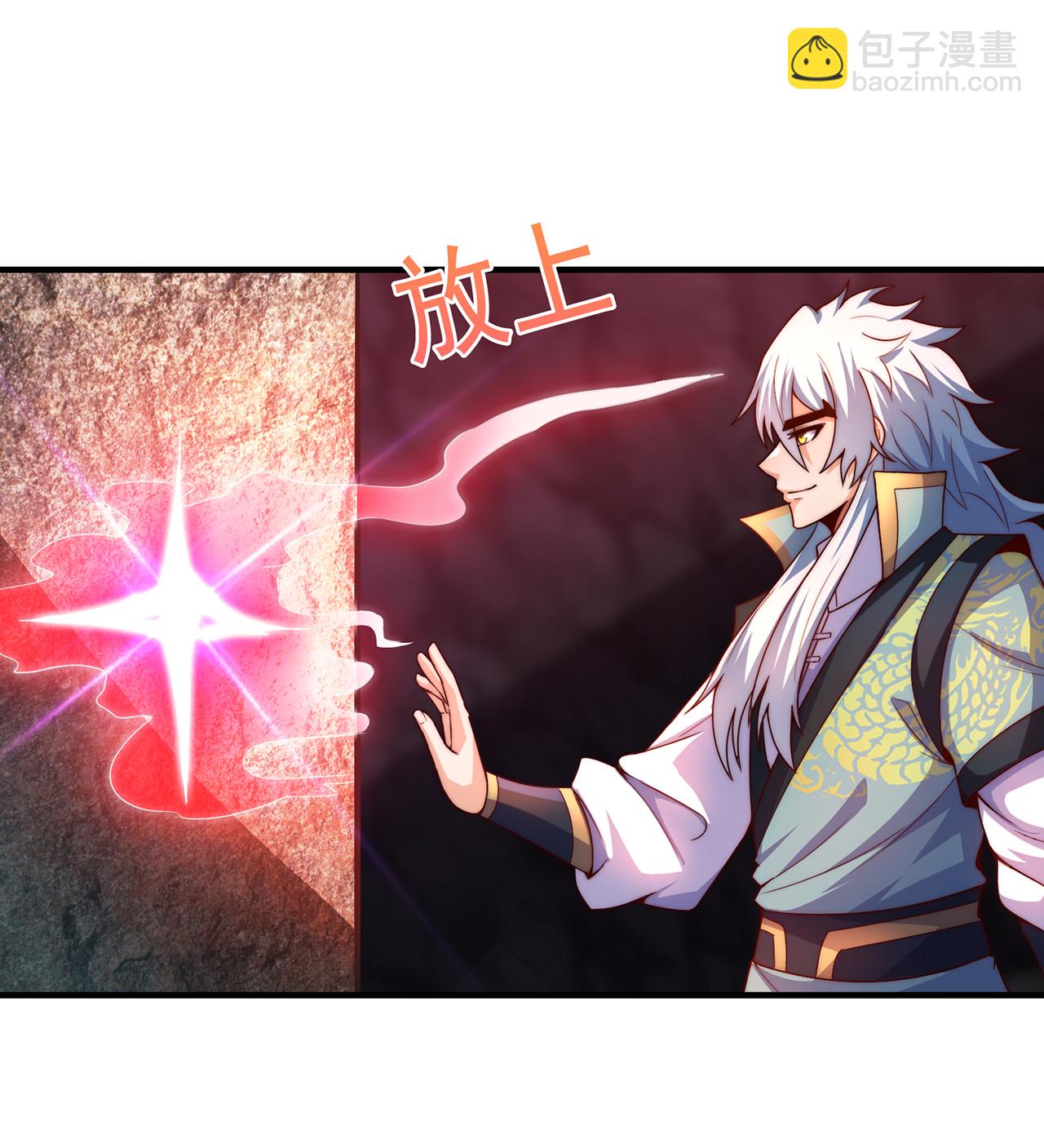 🍚玄天至尊 第111话 深入宗门，别有洞天 第40页