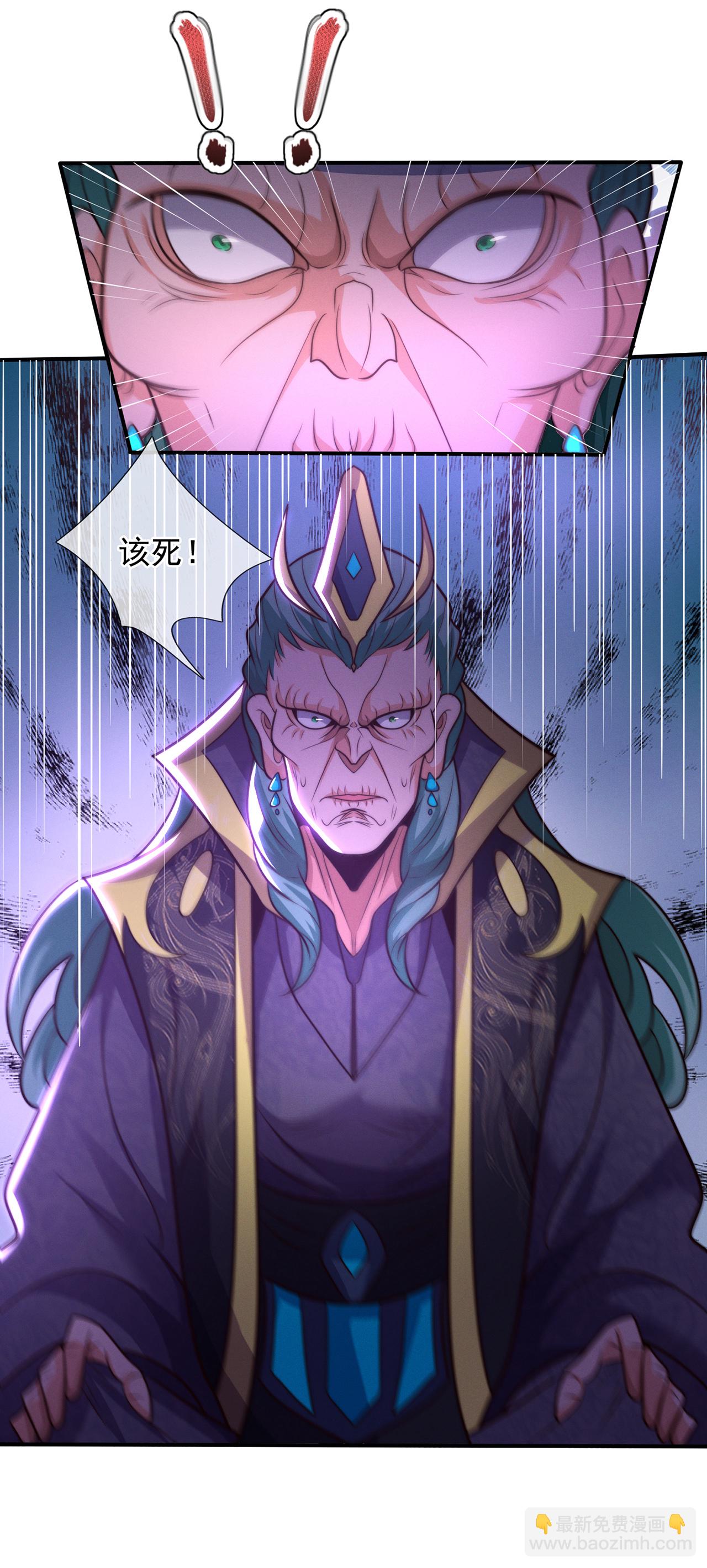 🍚玄天至尊 第111话 深入宗门，别有洞天 第5页