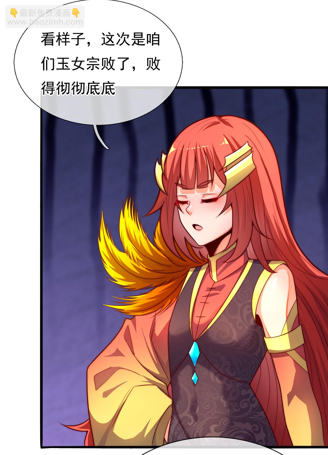 🍚玄天至尊 第111话 深入宗门，别有洞天 第9页