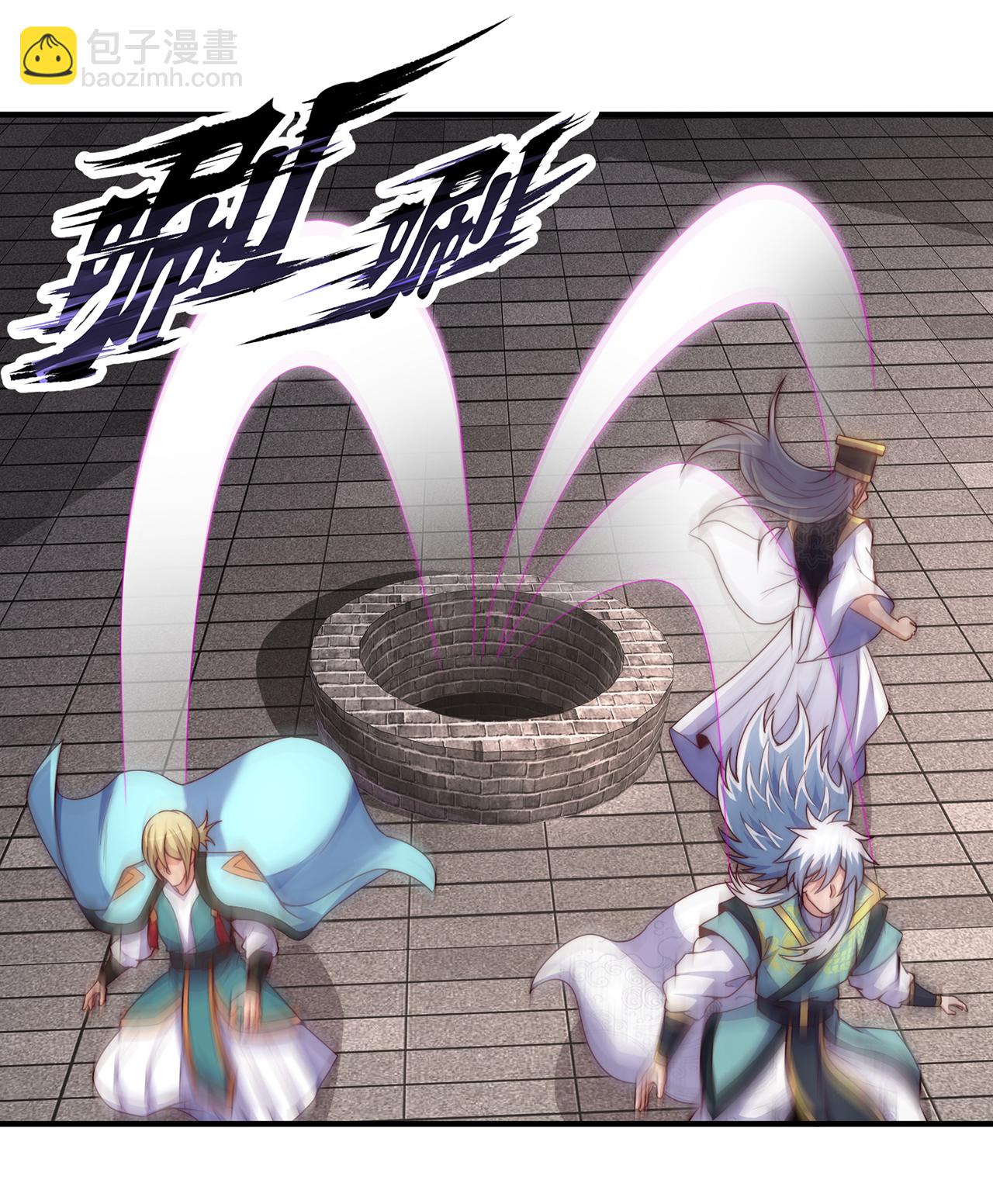 🍚玄天至尊 第113话 帝气相争，胜者为王 第11页