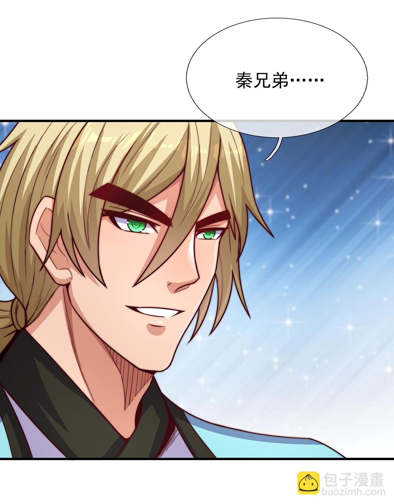 🍚玄天至尊 第113话 帝气相争，胜者为王 第12页