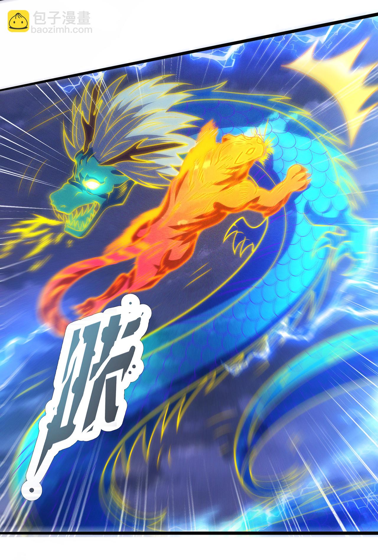 🍚玄天至尊 第113话 帝气相争，胜者为王 第22页