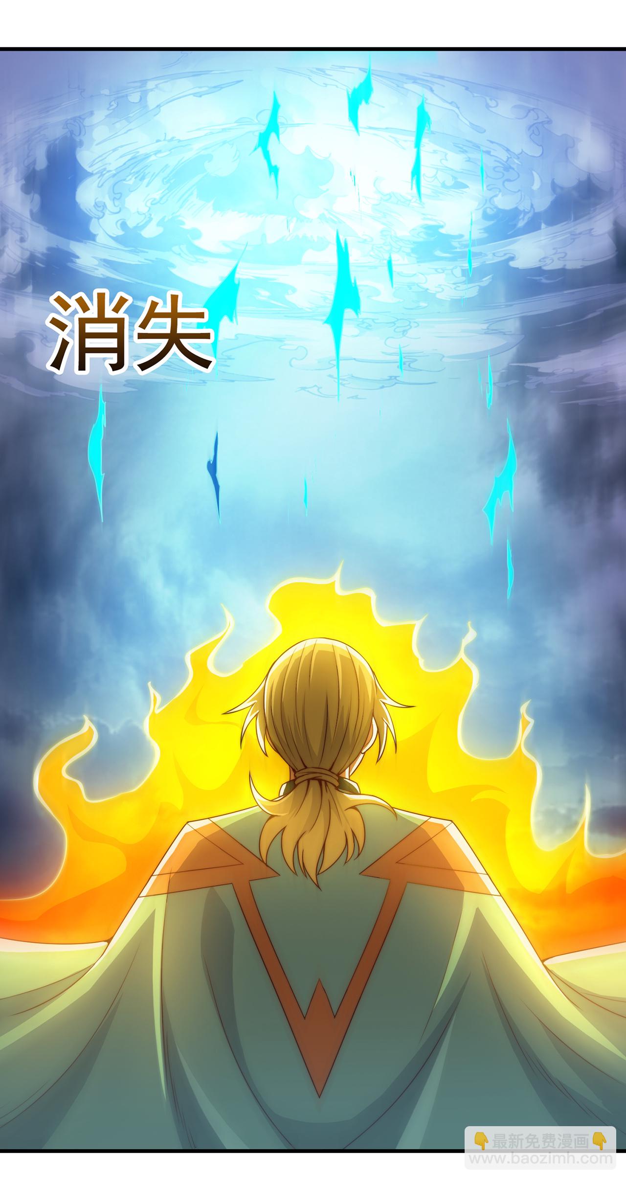 🍚玄天至尊 第113话 帝气相争，胜者为王 第24页