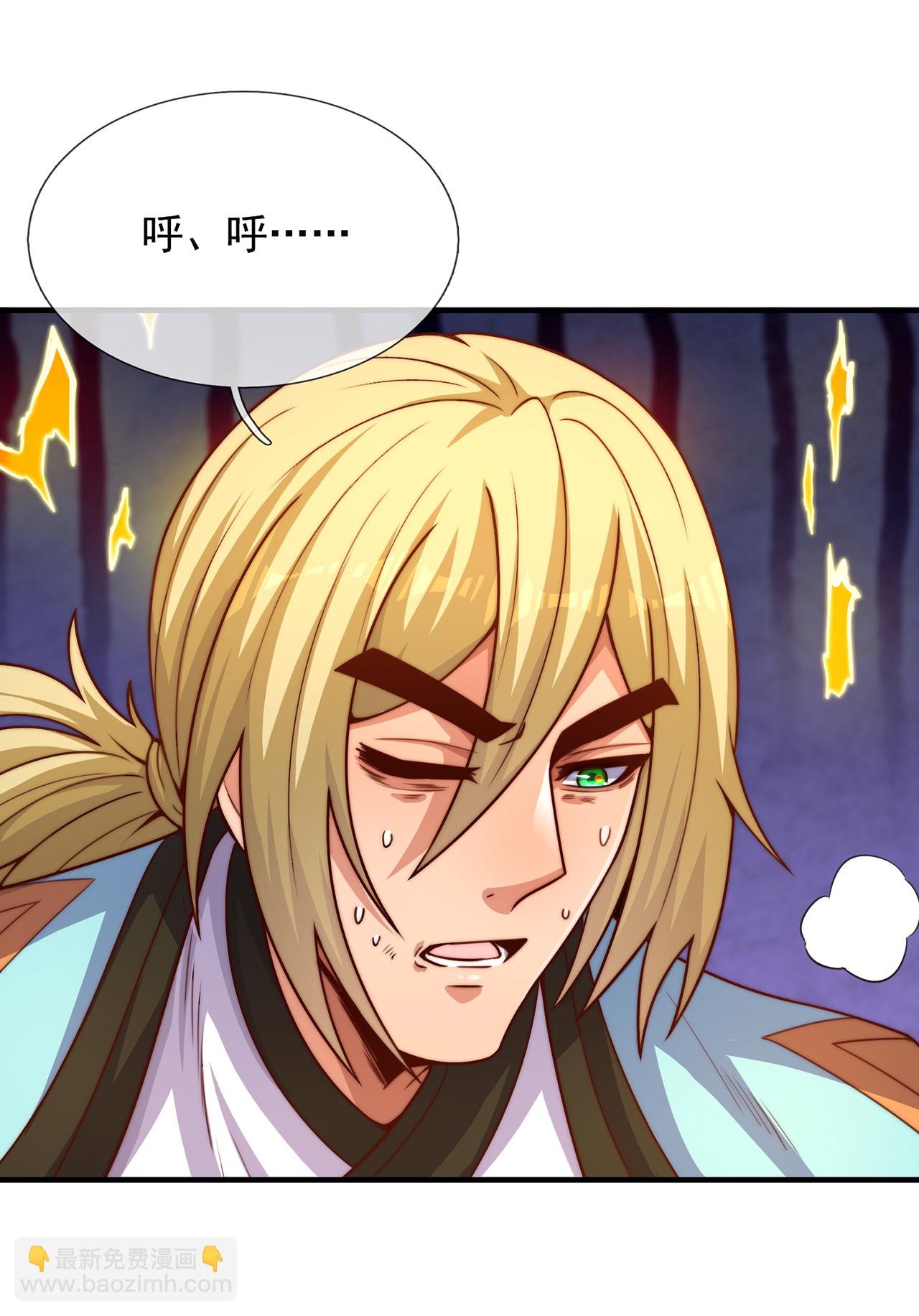 🍚玄天至尊 第113话 帝气相争，胜者为王 第25页