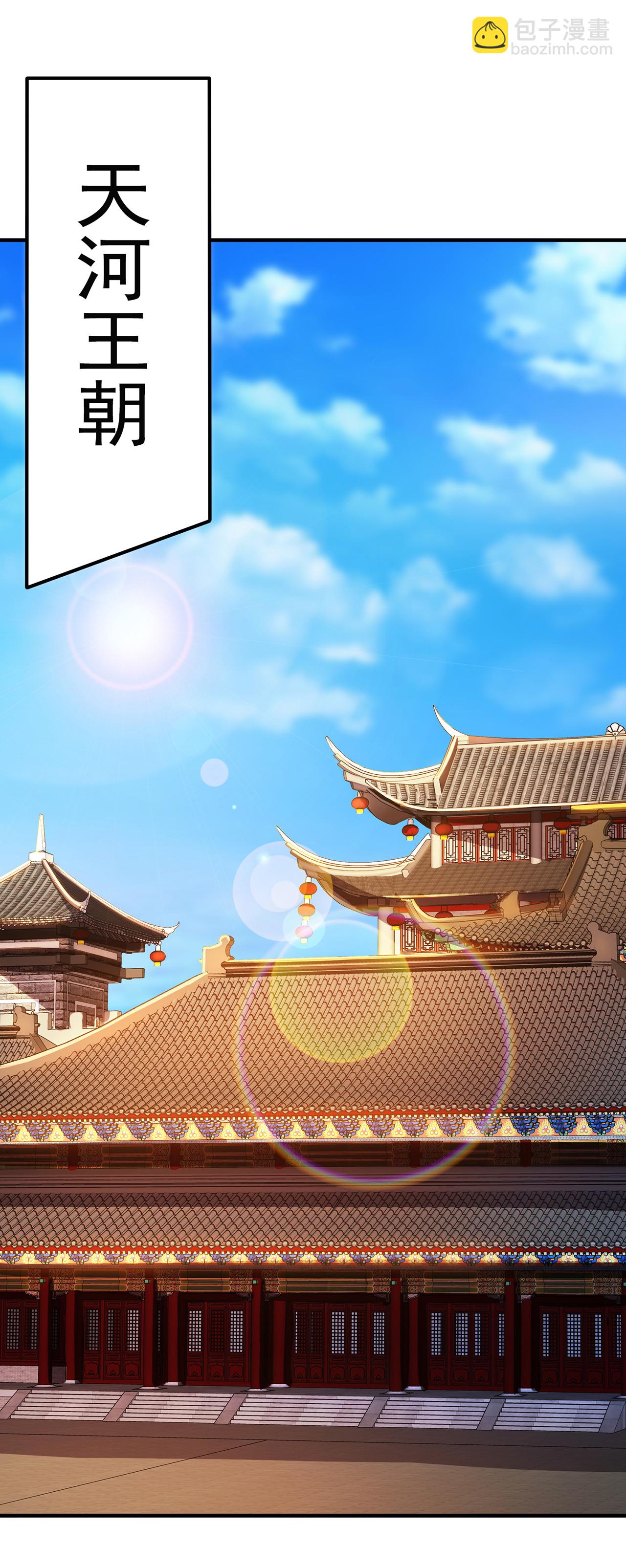 🍚玄天至尊 第113话 帝气相争，胜者为王 第26页