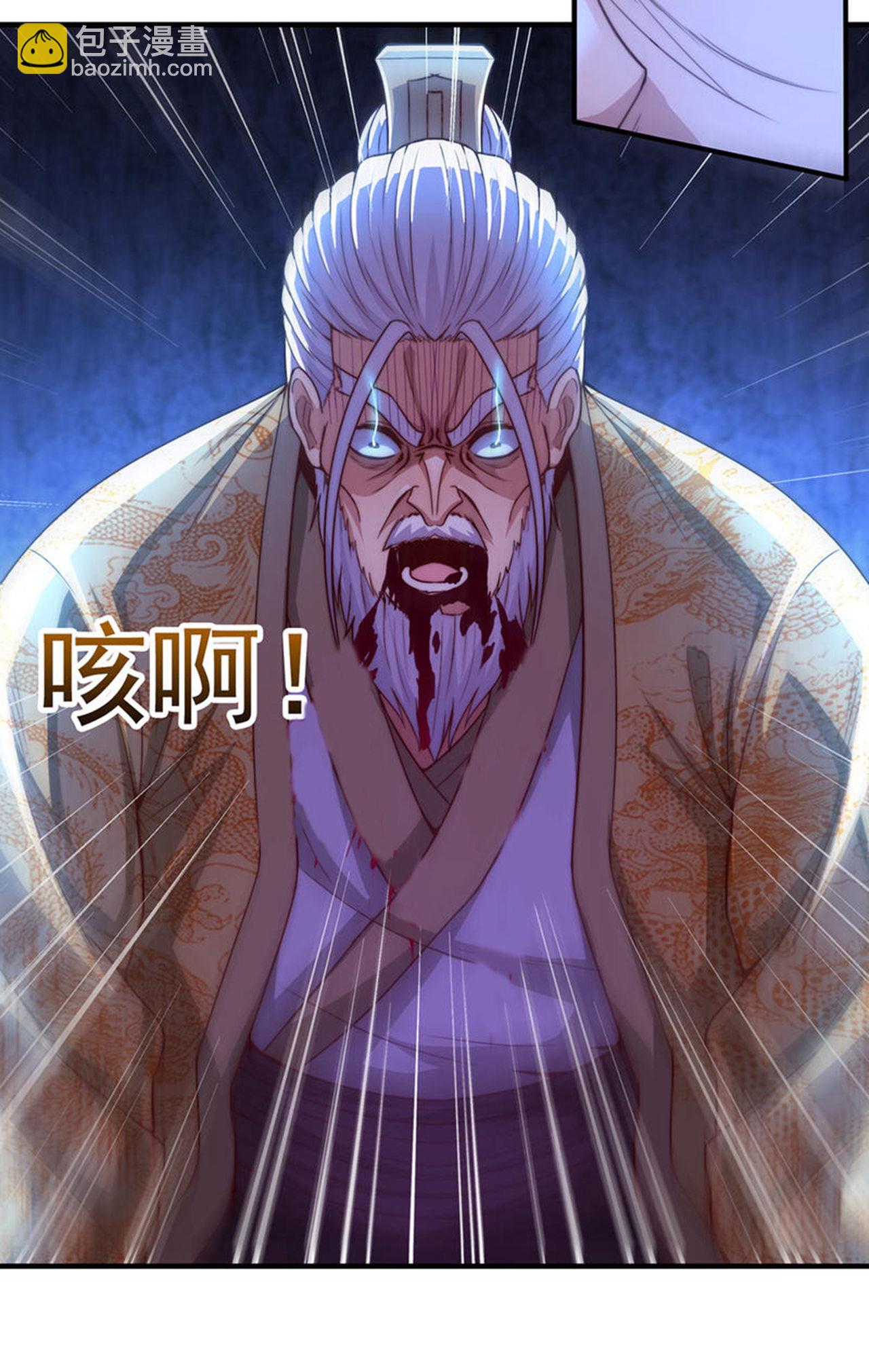 🍚玄天至尊 第113话 帝气相争，胜者为王 第28页