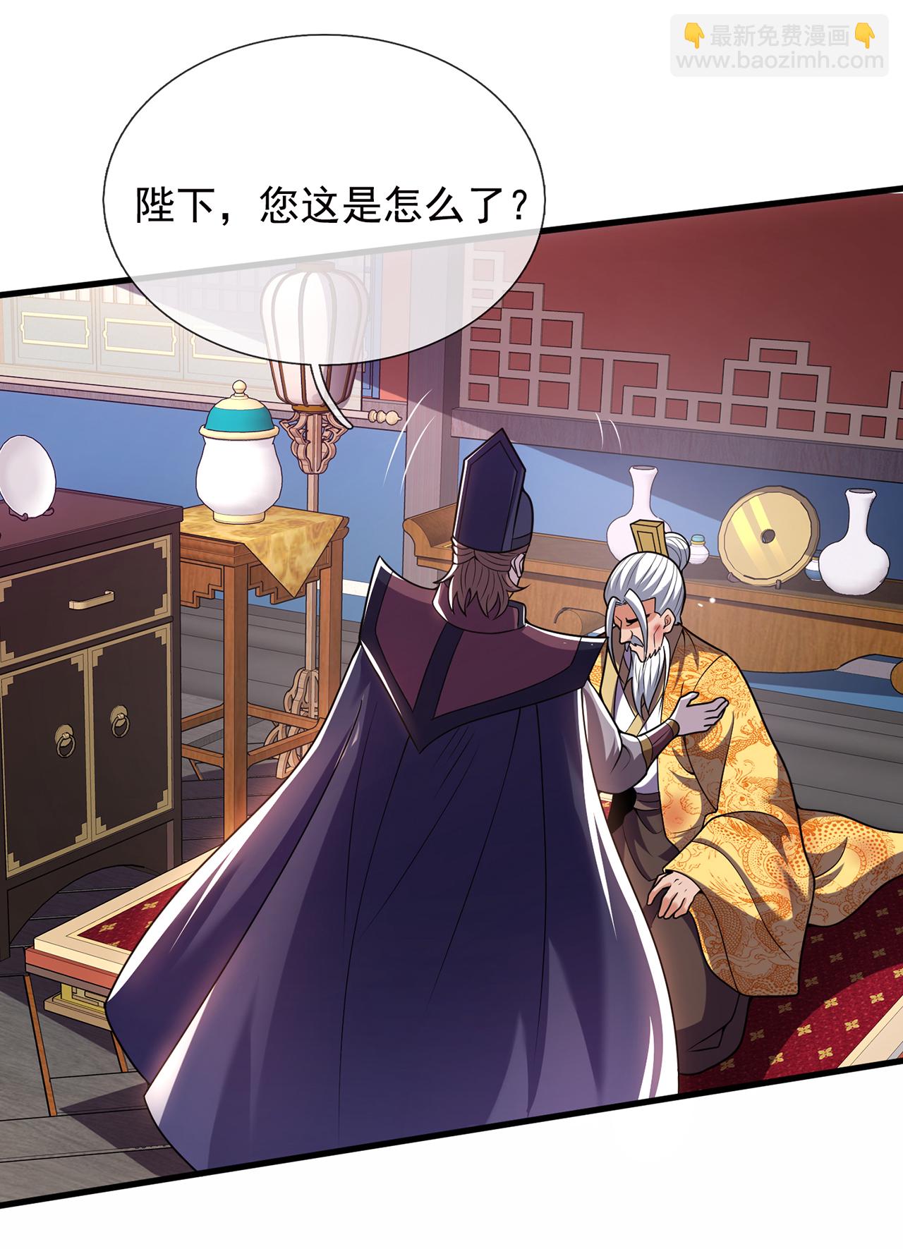 🍚玄天至尊 第113话 帝气相争，胜者为王 第31页