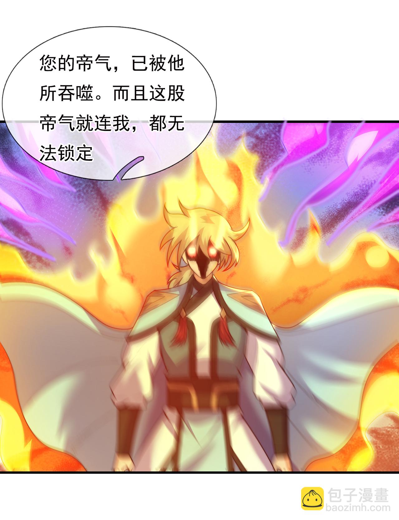 🍚玄天至尊 第113话 帝气相争，胜者为王 第39页