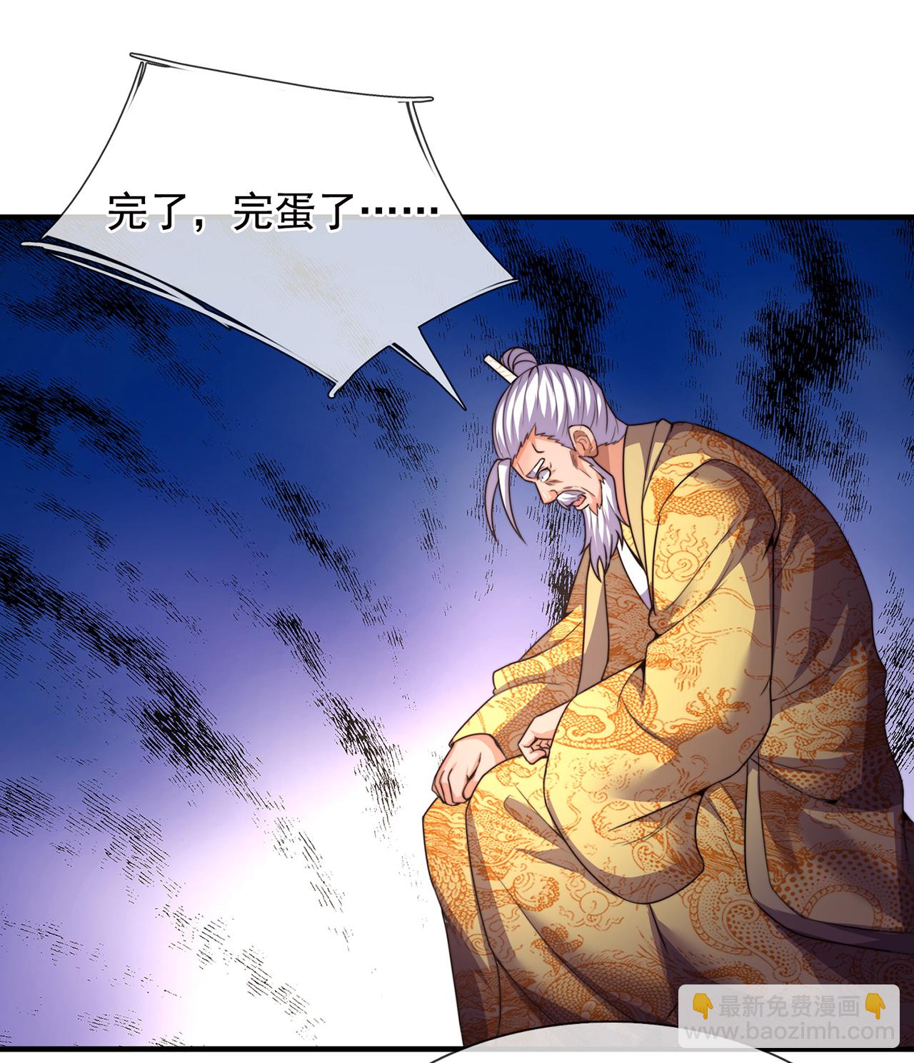 🍚玄天至尊 第113话 帝气相争，胜者为王 第40页
