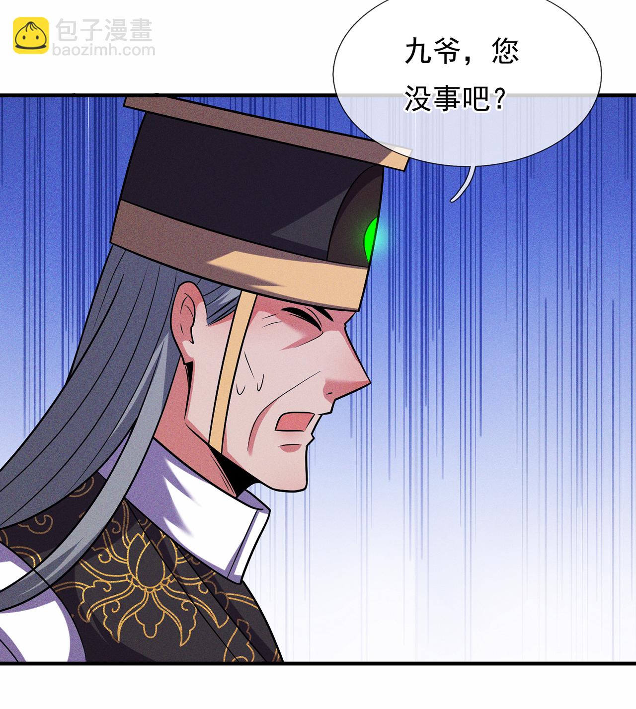 🍚玄天至尊 第113话 帝气相争，胜者为王 第5页
