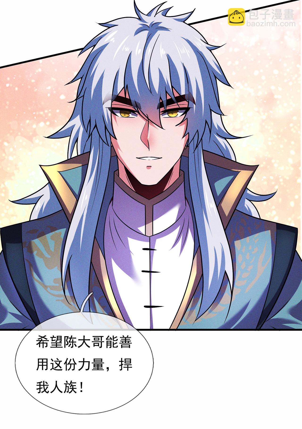 🍚玄天至尊 第113话 帝气相争，胜者为王 第8页