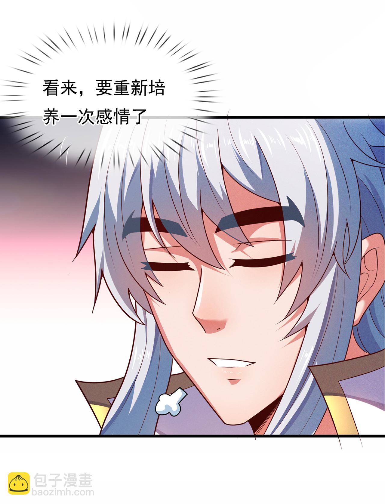 🍚玄天至尊 第115话 此生，我定护你周全 第10页