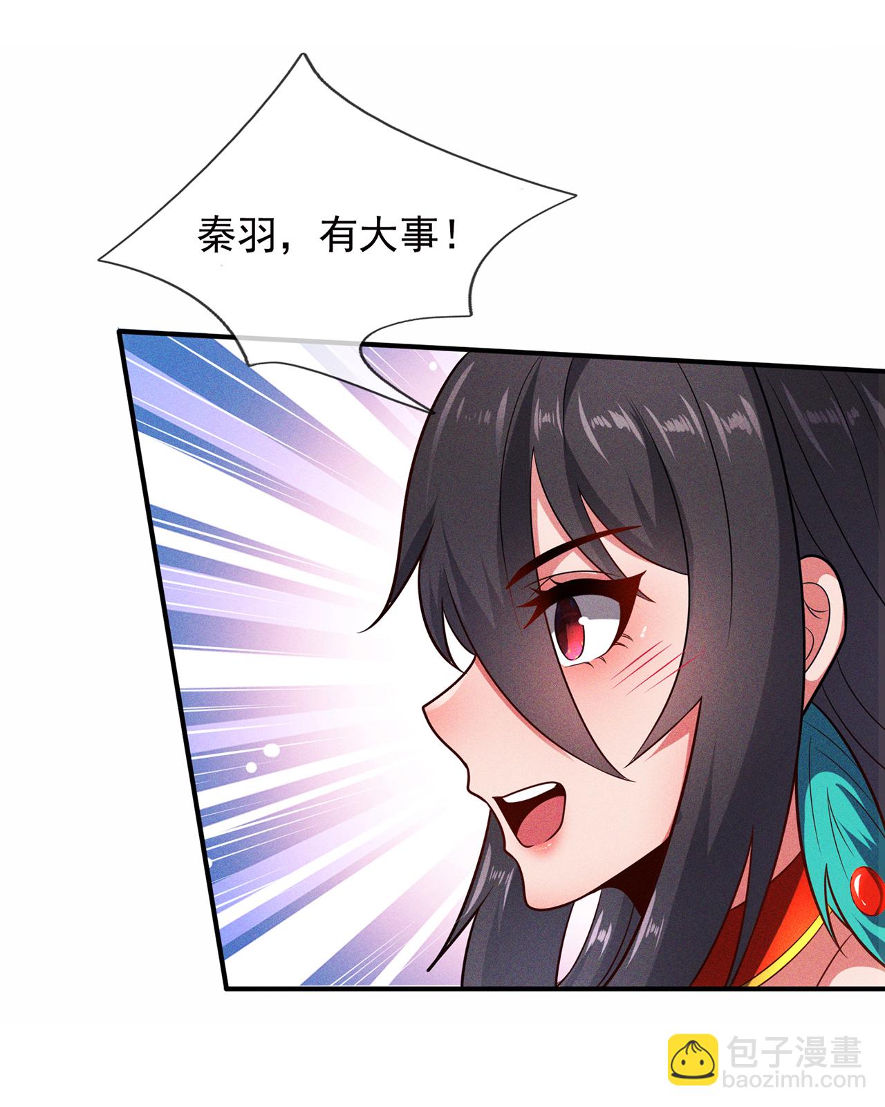 🍚玄天至尊 第115话 此生，我定护你周全 第15页