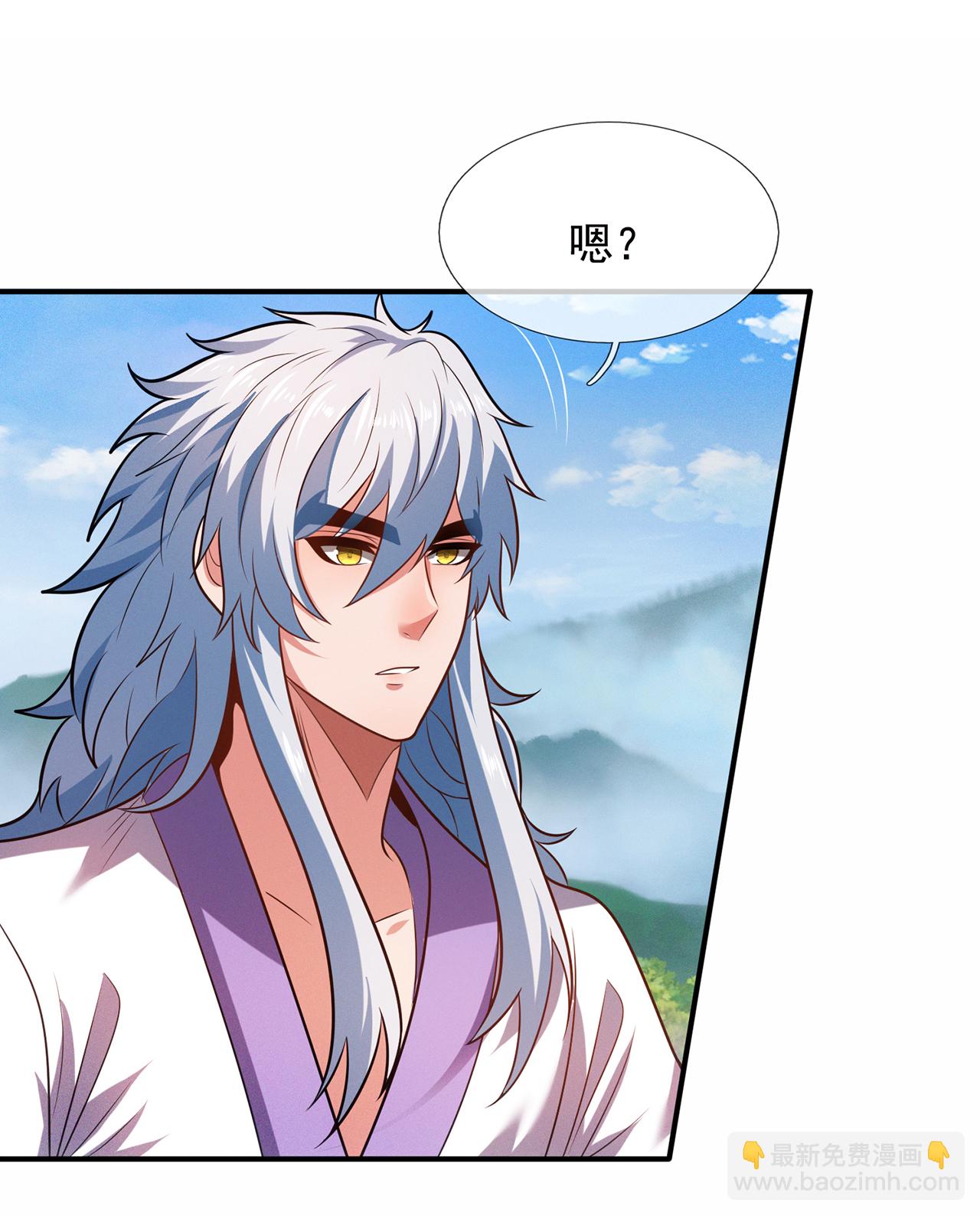 🍚玄天至尊 第115话 此生，我定护你周全 第16页