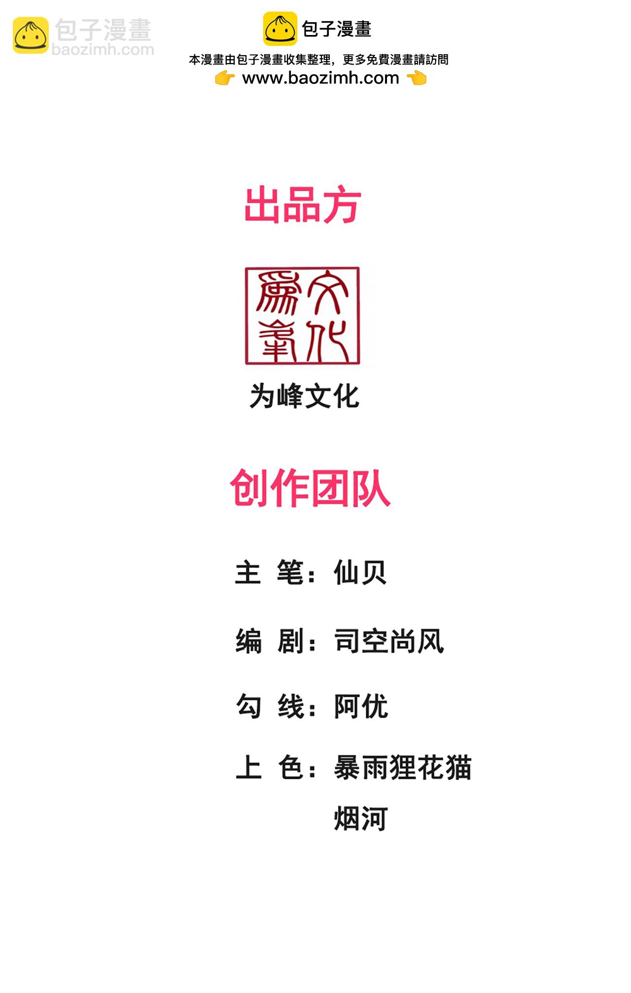 🍚玄天至尊 第115话 此生，我定护你周全 第2页