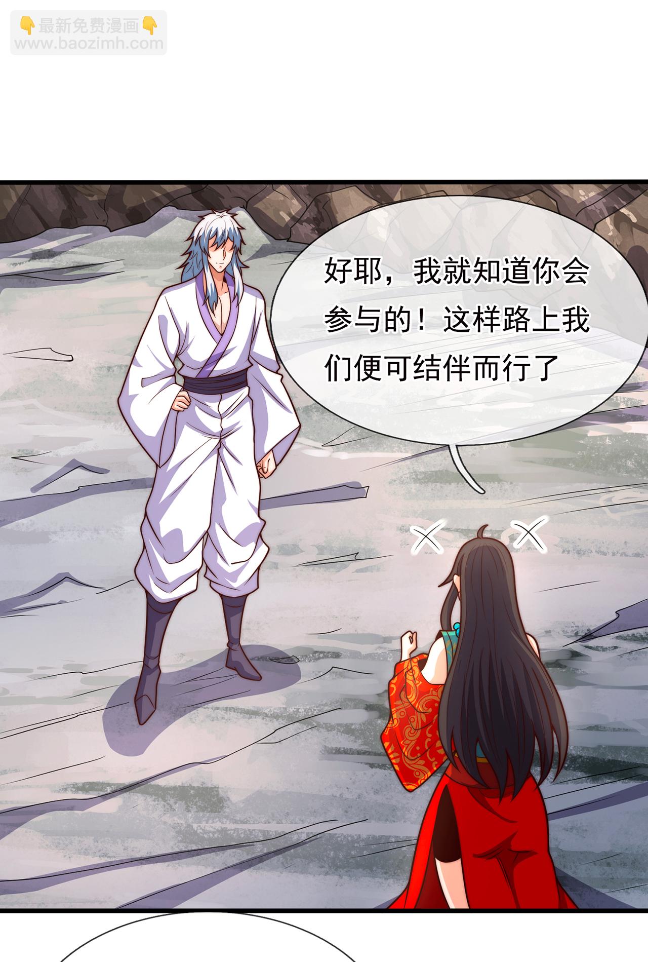 🍚玄天至尊 第115话 此生，我定护你周全 第29页