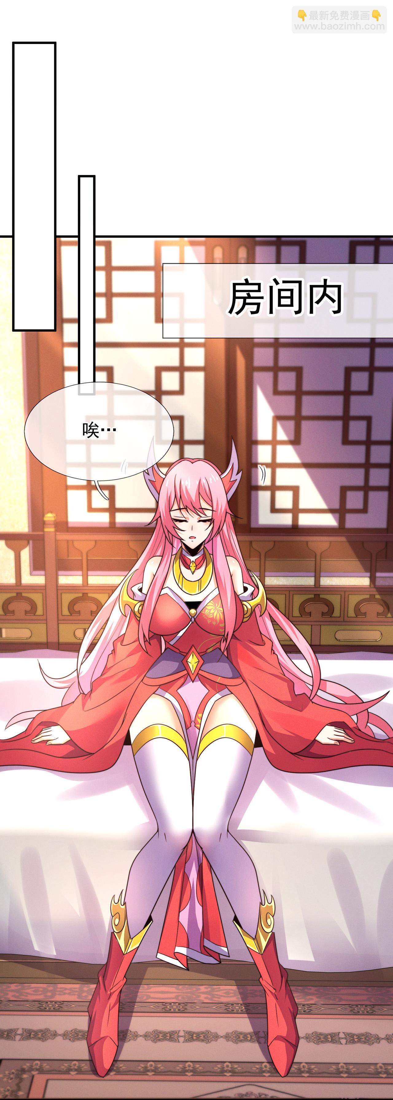 🍚玄天至尊 第115话 此生，我定护你周全 第3页