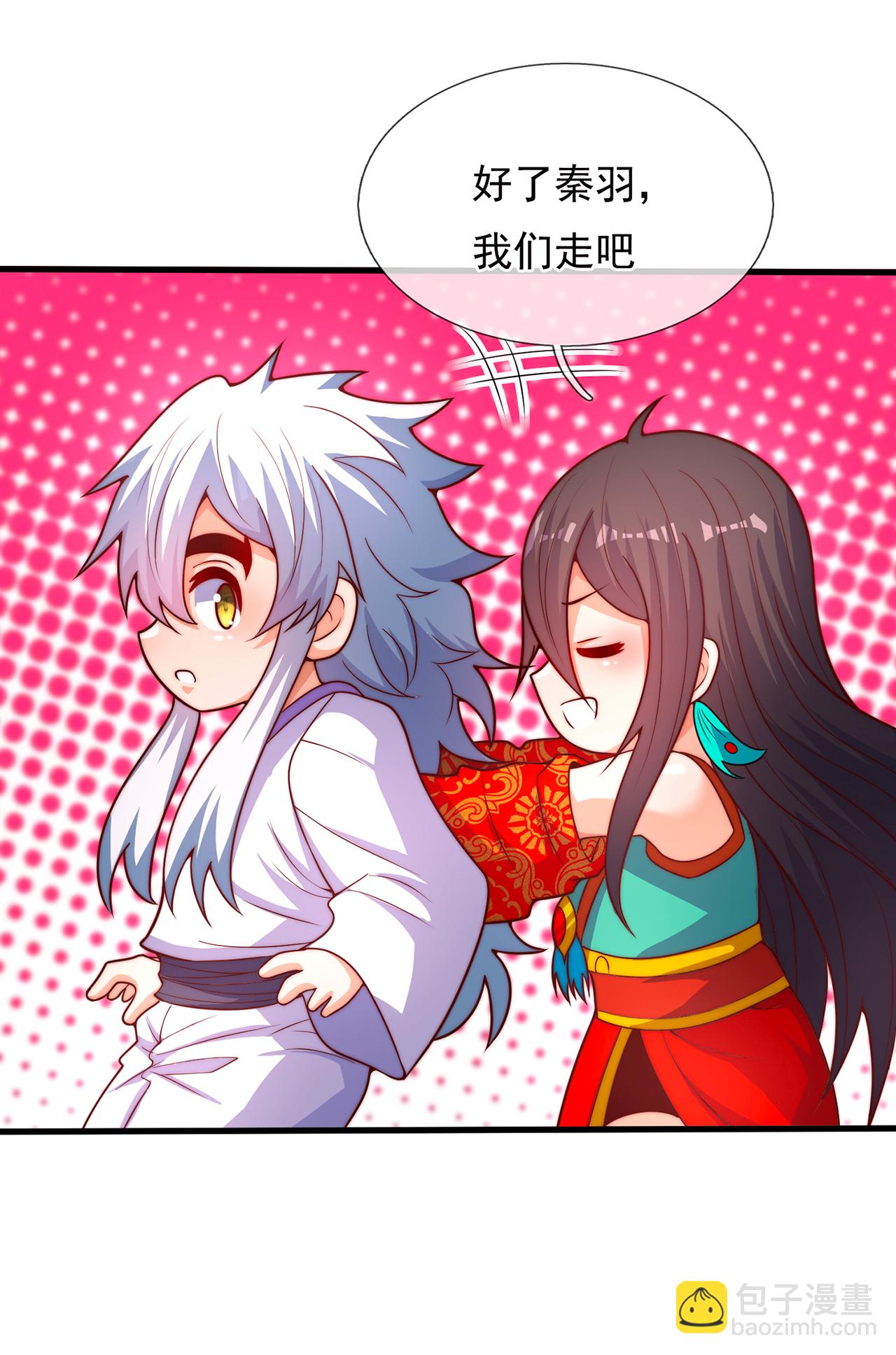 🍚玄天至尊 第115话 此生，我定护你周全 第31页