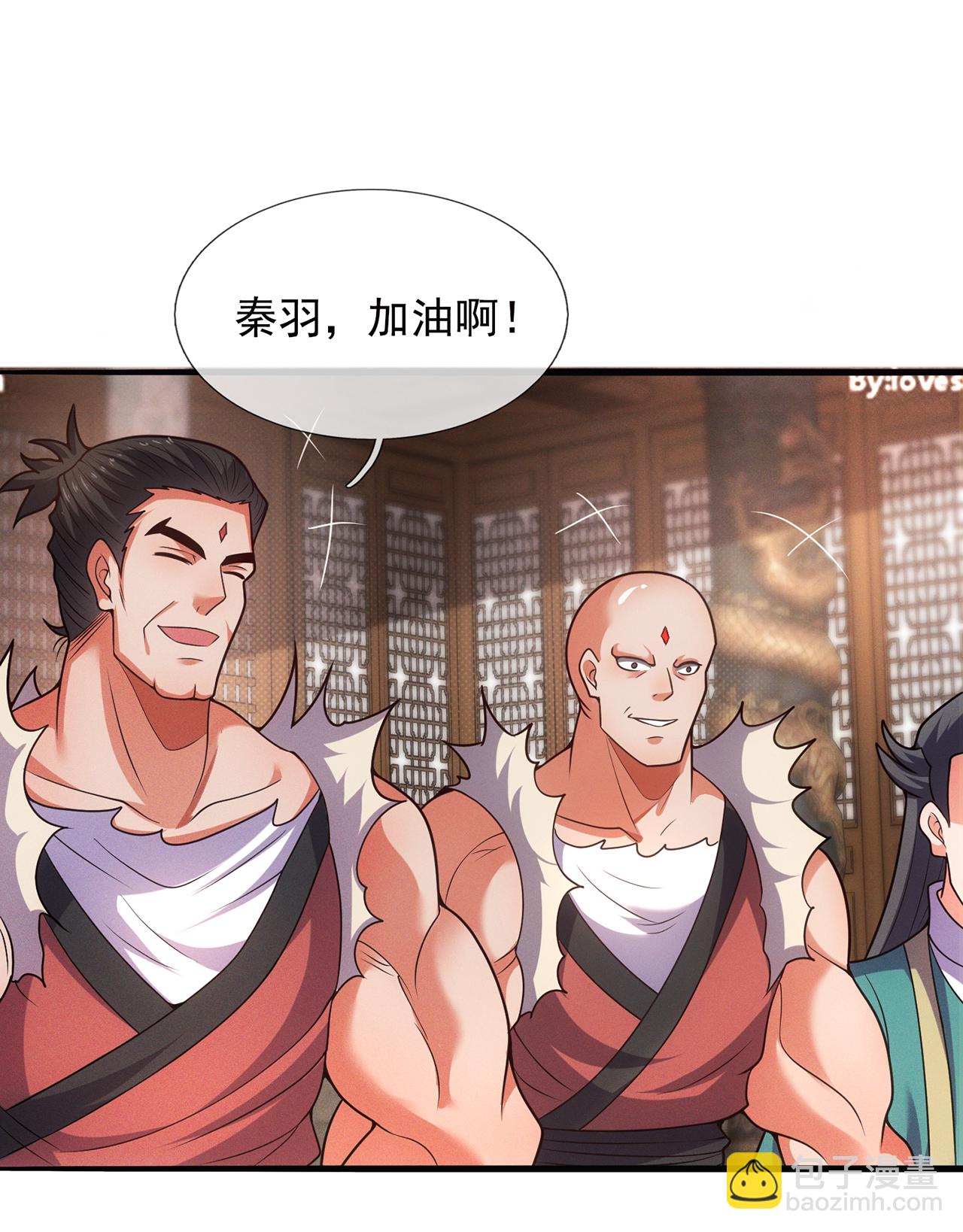 🍚玄天至尊 第115话 此生，我定护你周全 第36页