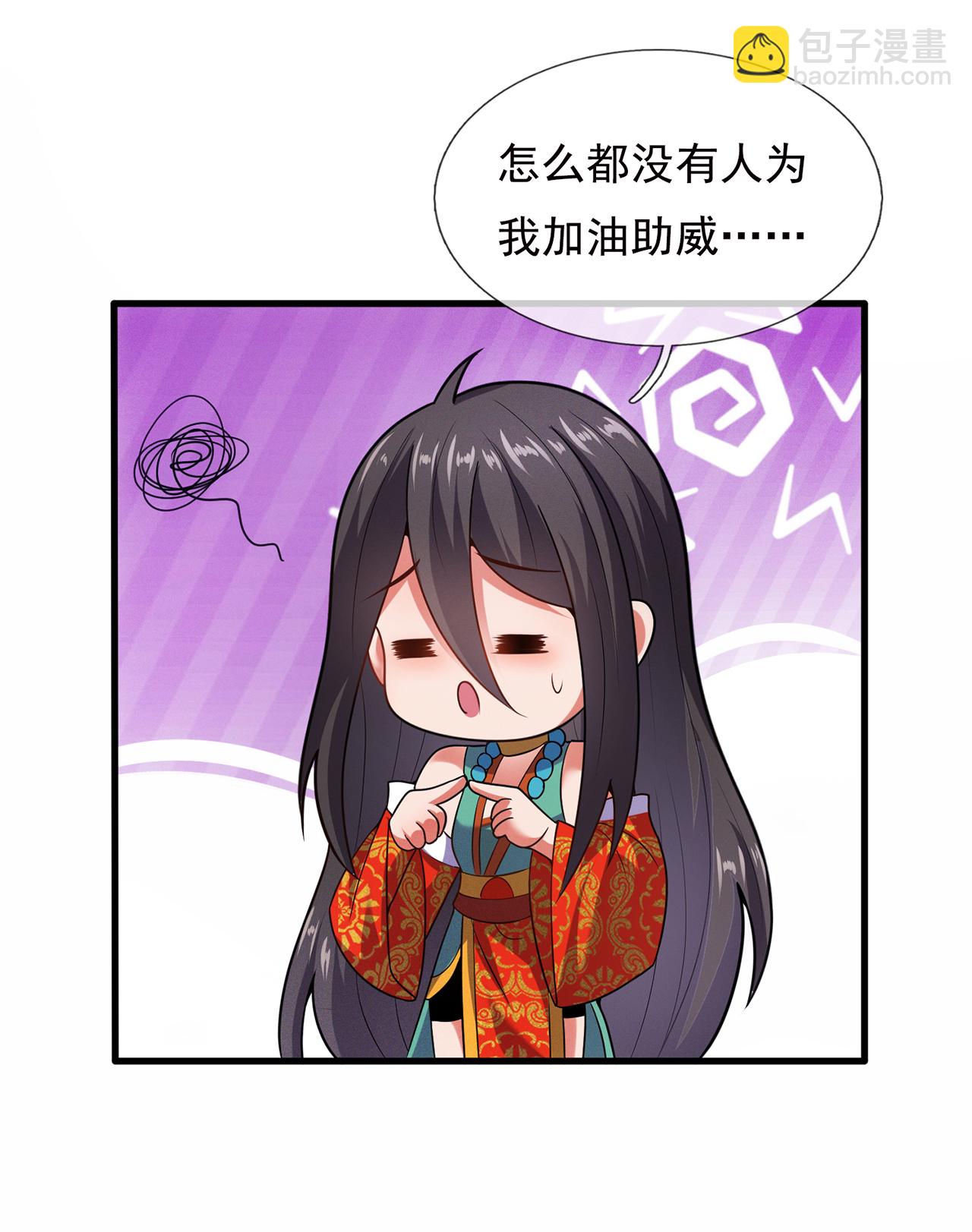🍚玄天至尊 第115话 此生，我定护你周全 第37页