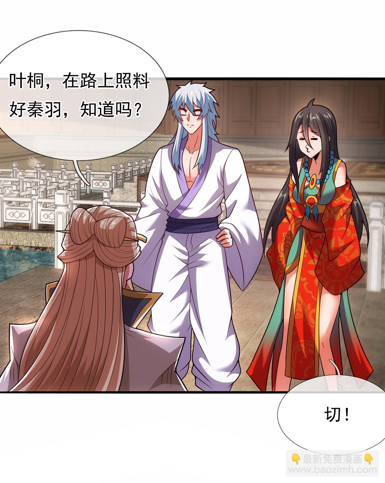 🍚玄天至尊 第115话 此生，我定护你周全 第38页