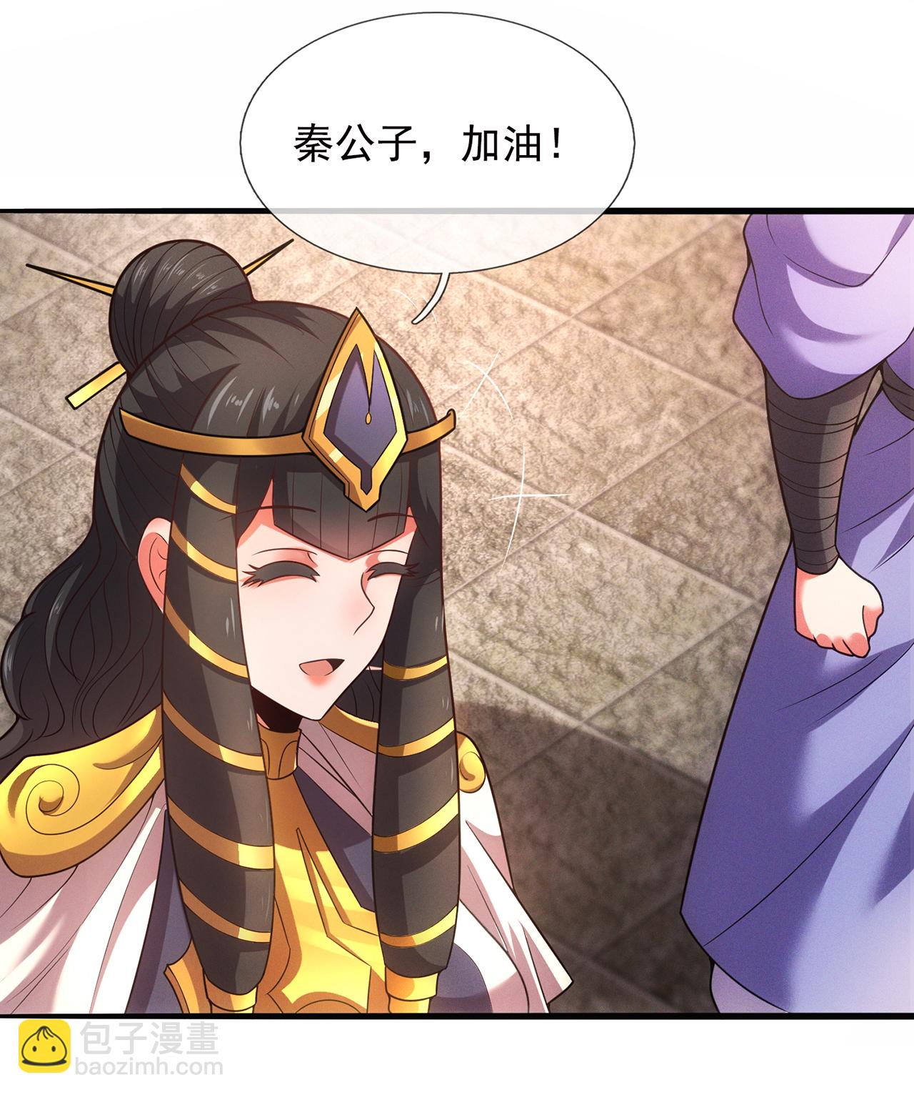 🍚玄天至尊 第115话 此生，我定护你周全 第39页