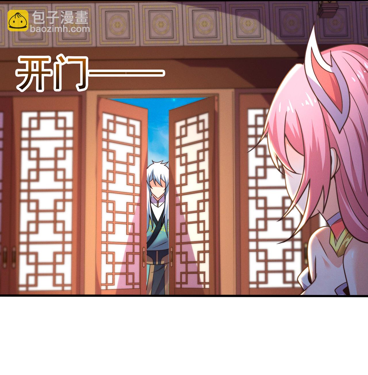 🍚玄天至尊 第115话 此生，我定护你周全 第4页