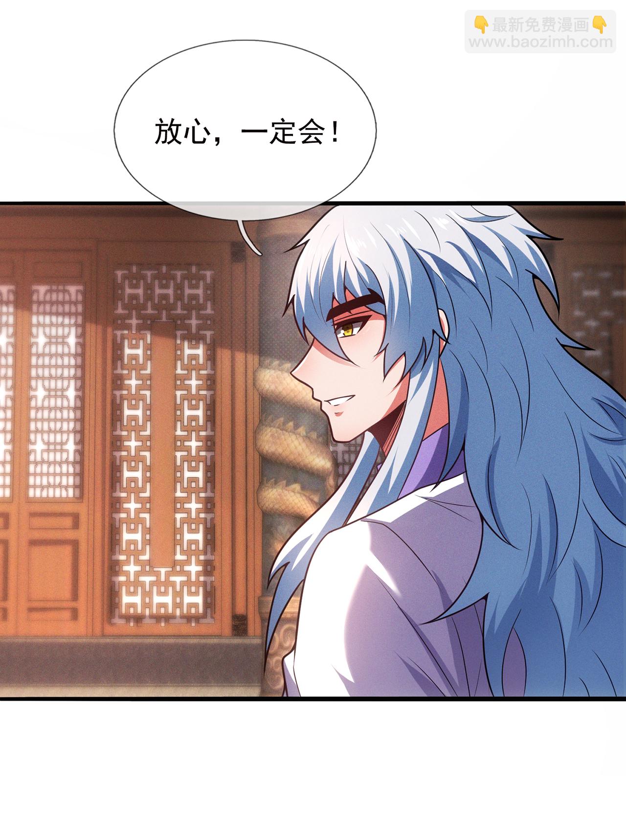 🍚玄天至尊 第115话 此生，我定护你周全 第40页
