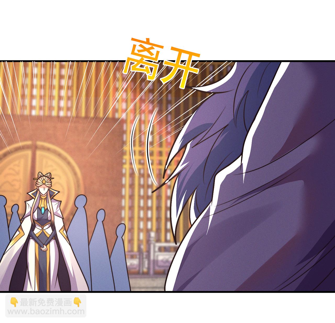 🍚玄天至尊 第115话 此生，我定护你周全 第41页