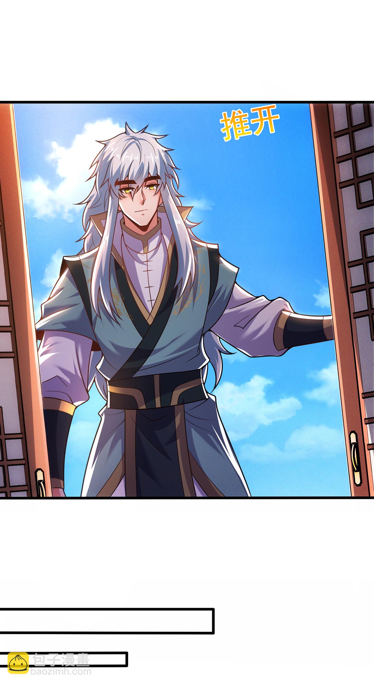🍚玄天至尊 第115话 此生，我定护你周全 第5页