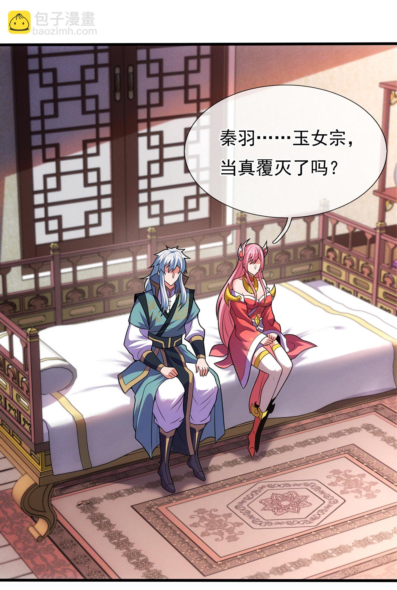🍚玄天至尊 第115话 此生，我定护你周全 第6页
