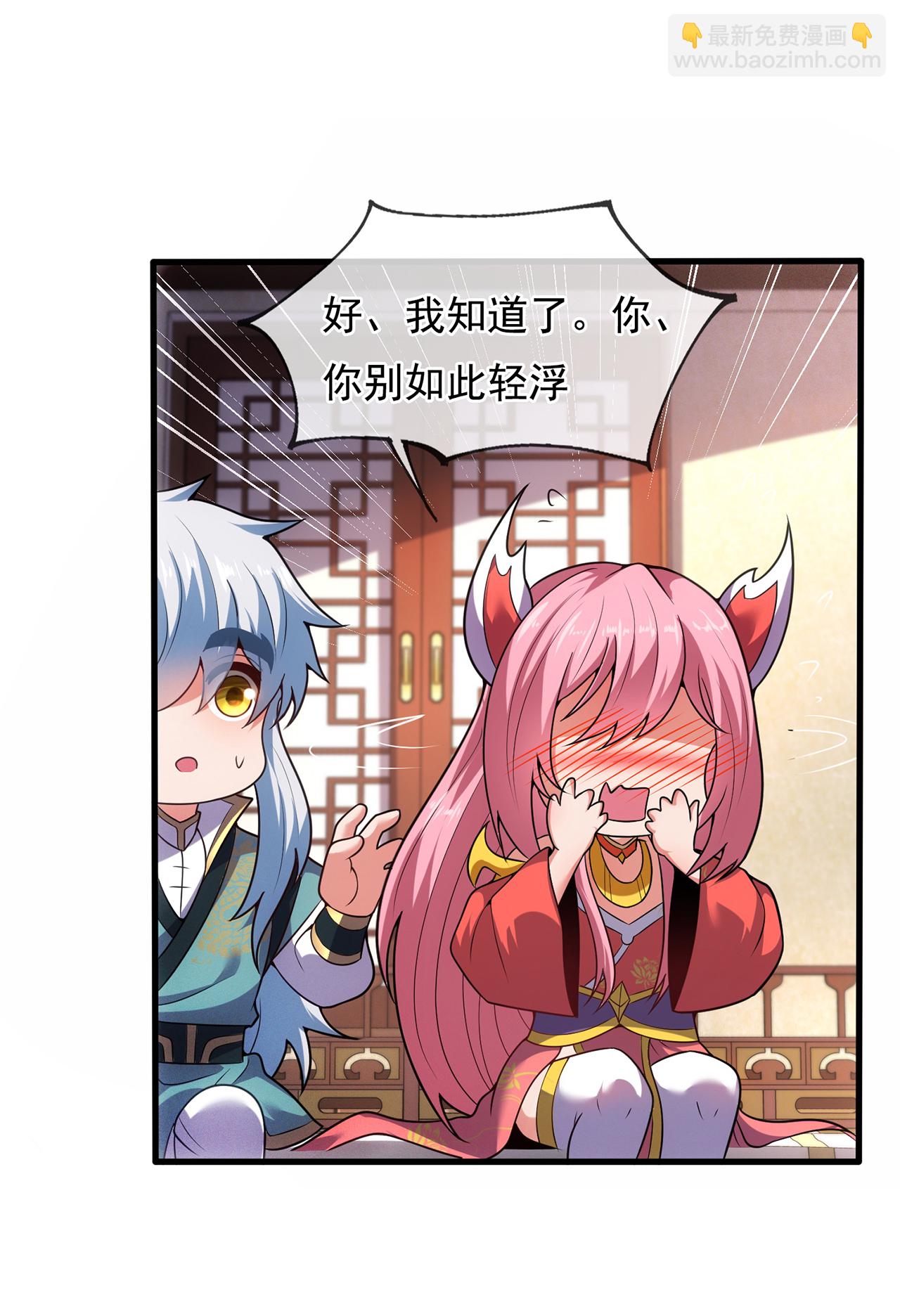 🍚玄天至尊 第115话 此生，我定护你周全 第9页